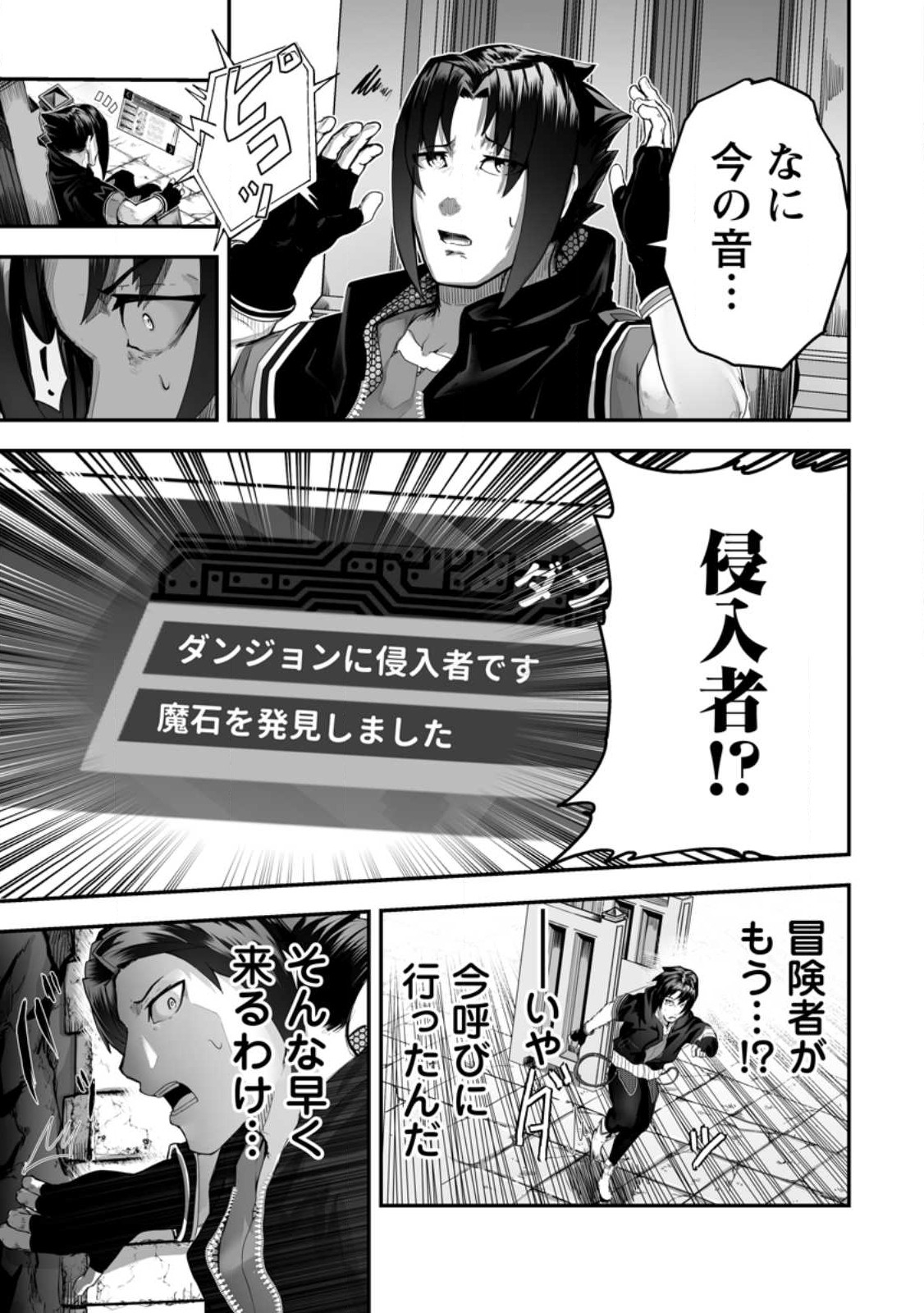 Ari no Su Dungeon e Youkoso! Chapter 1 23ページ