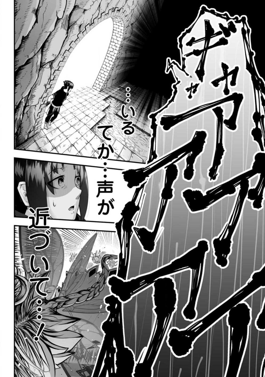 Ari no Su Dungeon e Youkoso! Chapter 1 24ページ