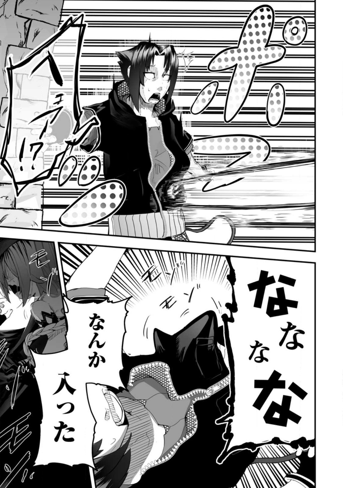 Ari no Su Dungeon e Youkoso! Chapter 1 25ページ