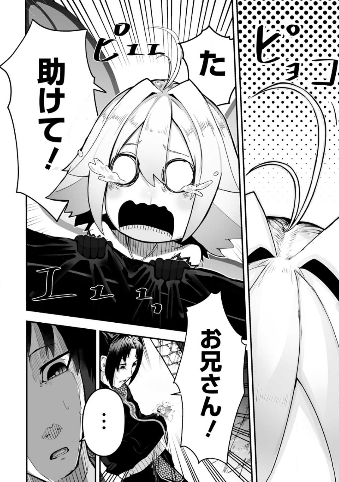 Ari no Su Dungeon e Youkoso! Chapter 1 26ページ