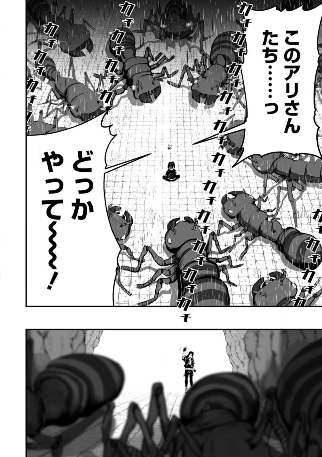 Ari no Su Dungeon e Youkoso! Chapter 1 28ページ