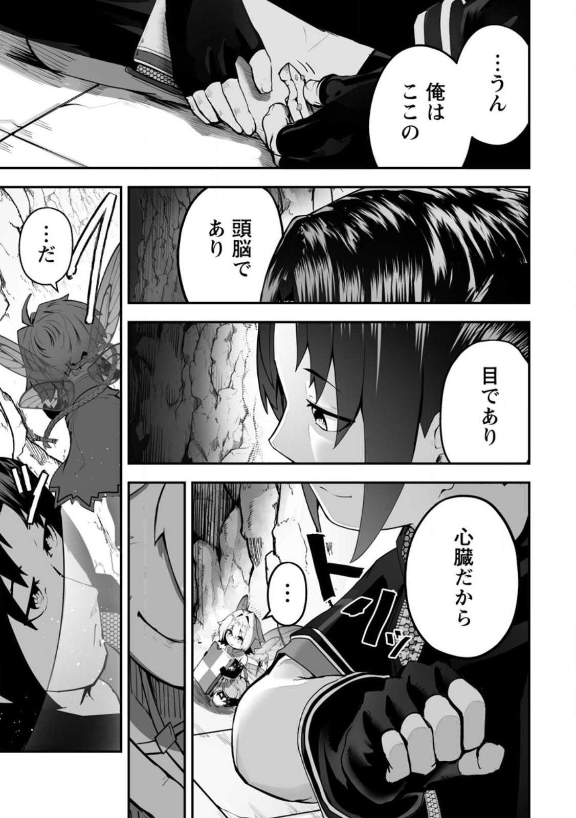 Ari no Su Dungeon e Youkoso! Chapter 1 35ページ