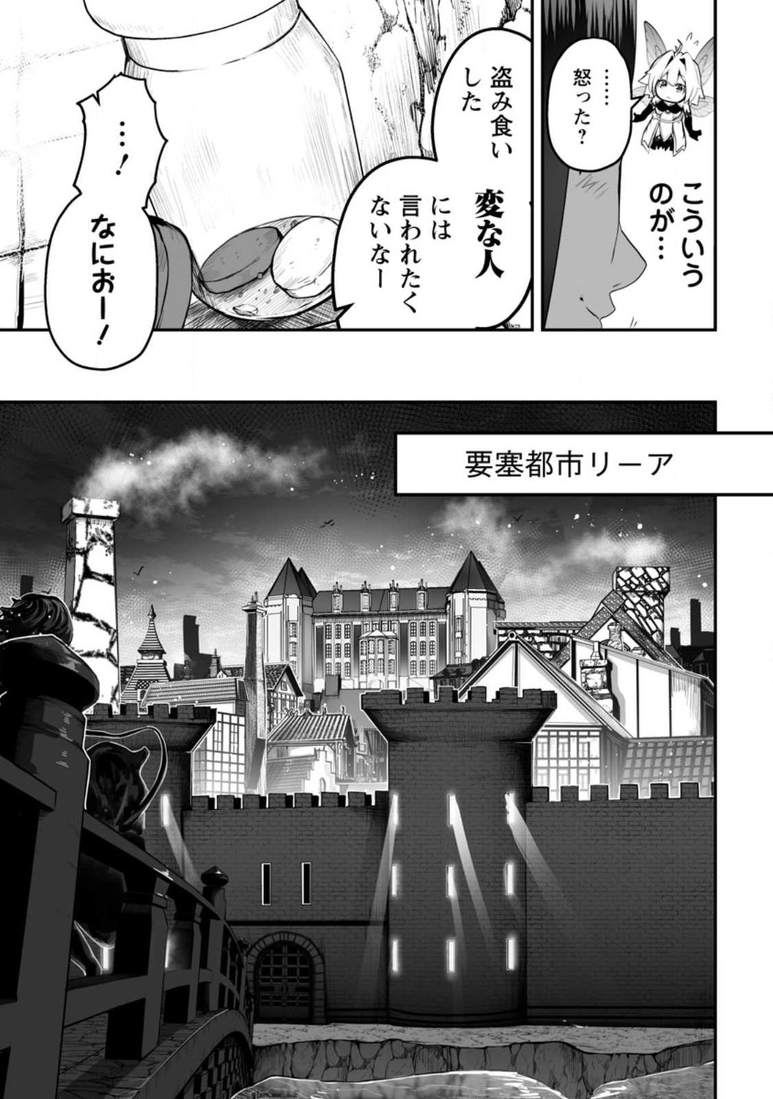 Ari no Su Dungeon e Youkoso! Chapter 1 37ページ