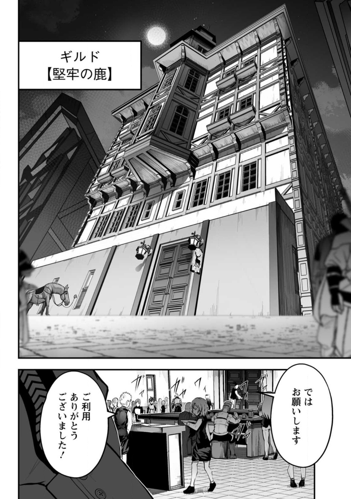 Ari no Su Dungeon e Youkoso! Chapter 1 38ページ