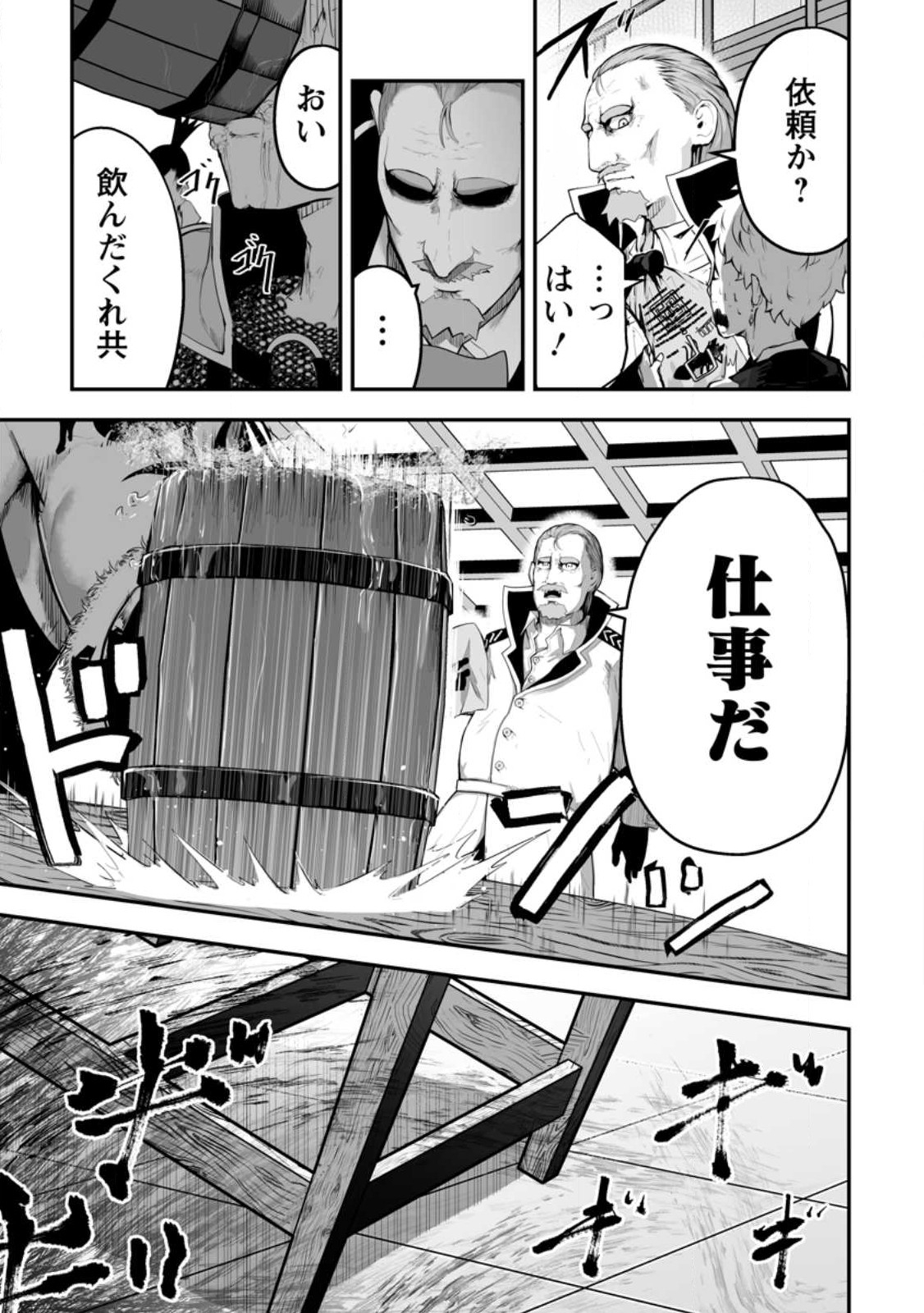 Ari no Su Dungeon e Youkoso! Chapter 1 39ページ
