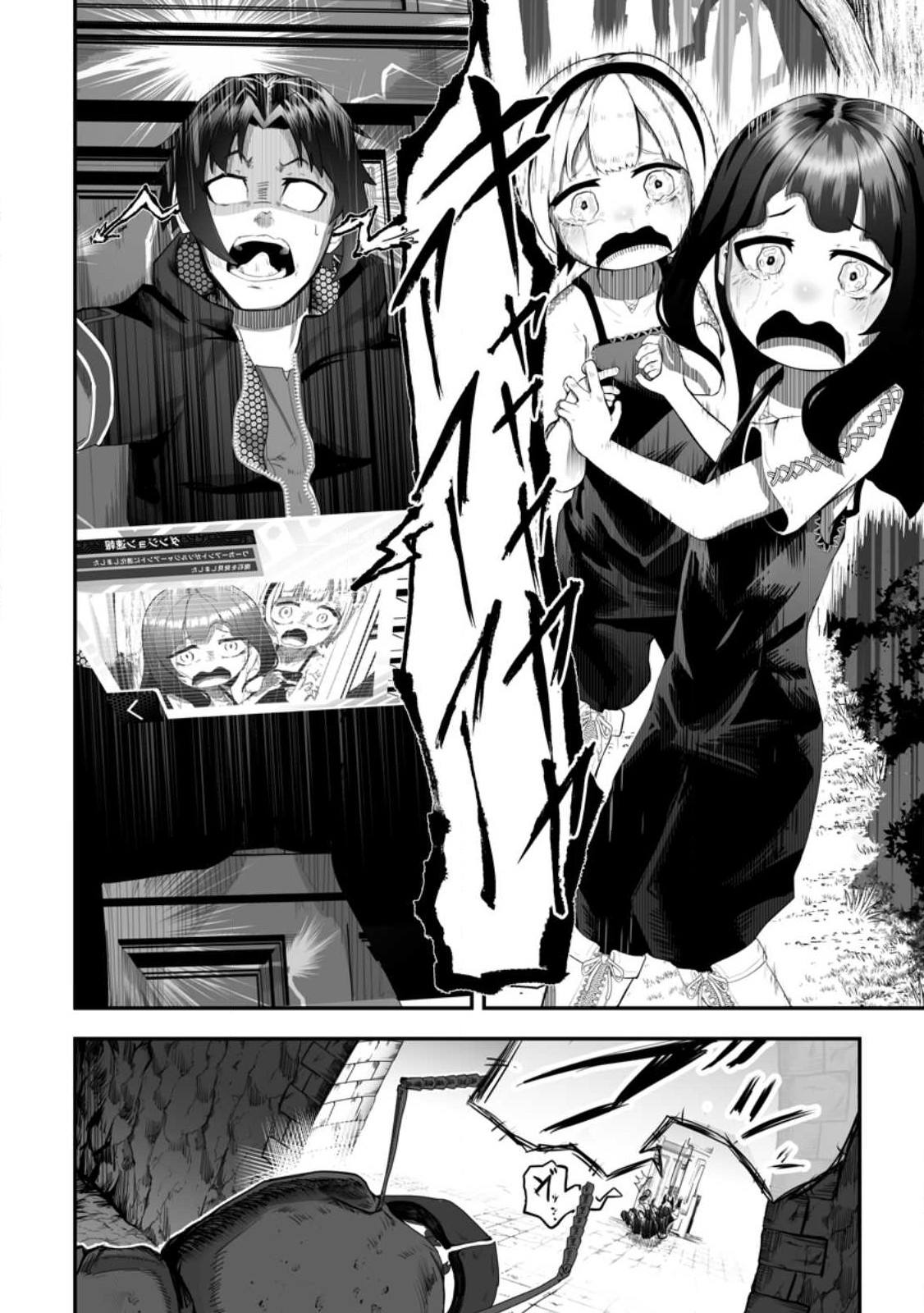 Ari no Su Dungeon e Youkoso! Chapter 1 6ページ