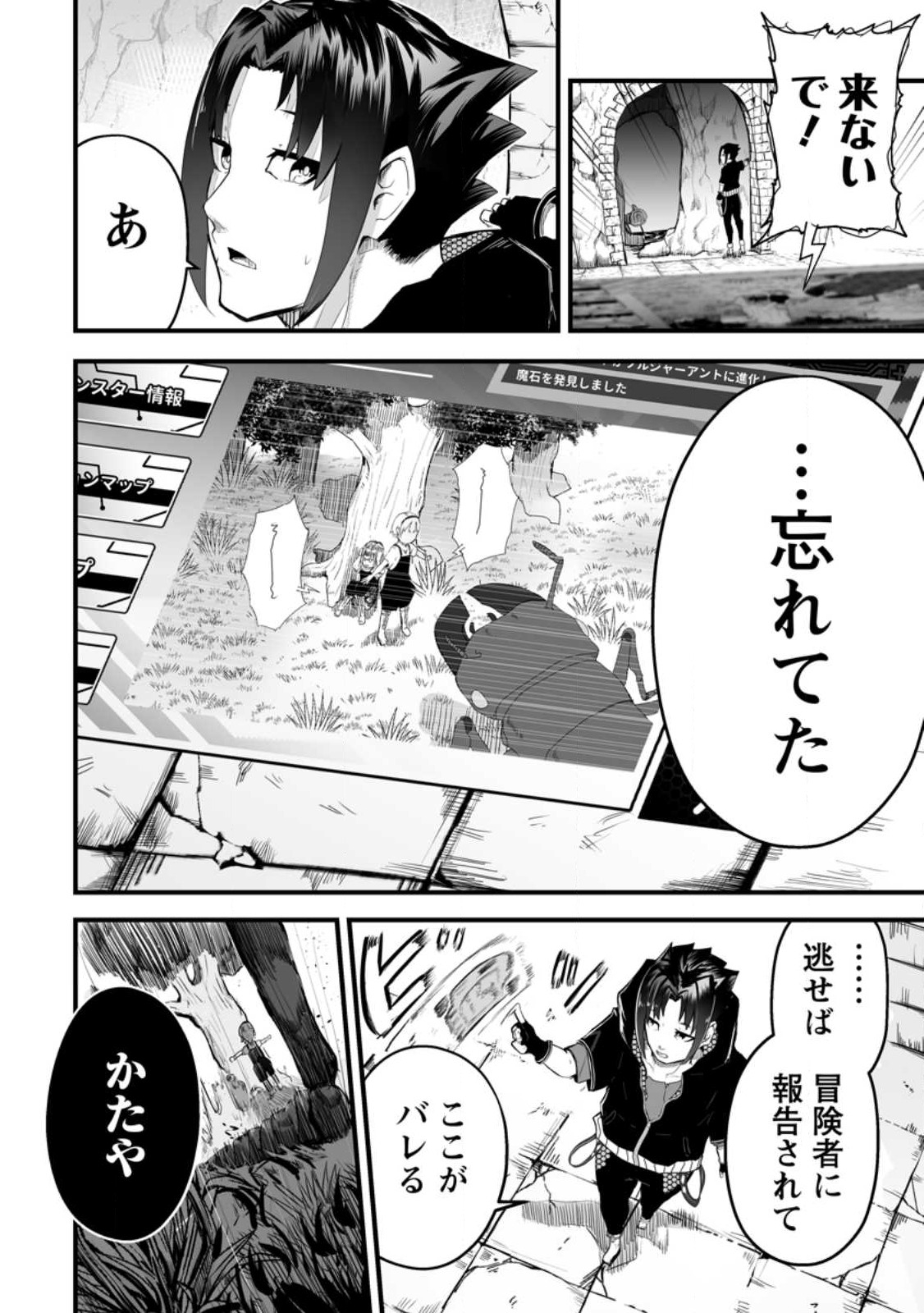 Ari no Su Dungeon e Youkoso! Chapter 1 10ページ
