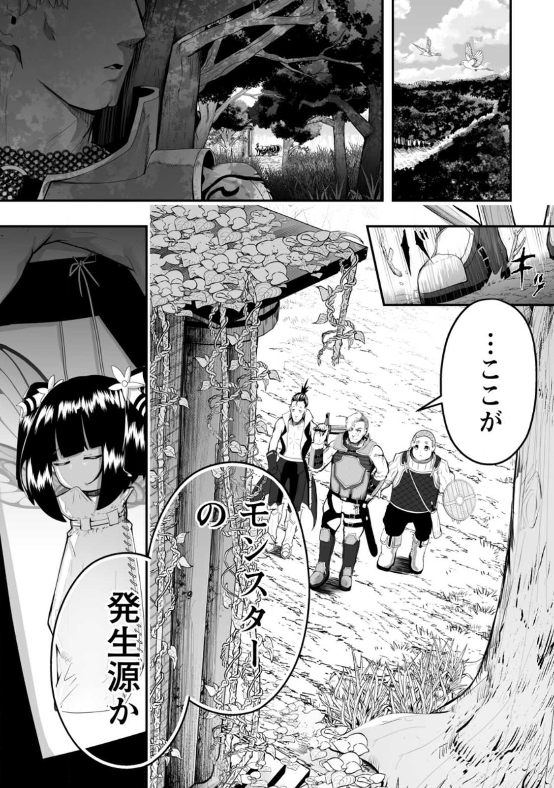 Ari no Su Dungeon e Youkoso! Chapter 2.1 1ページ
