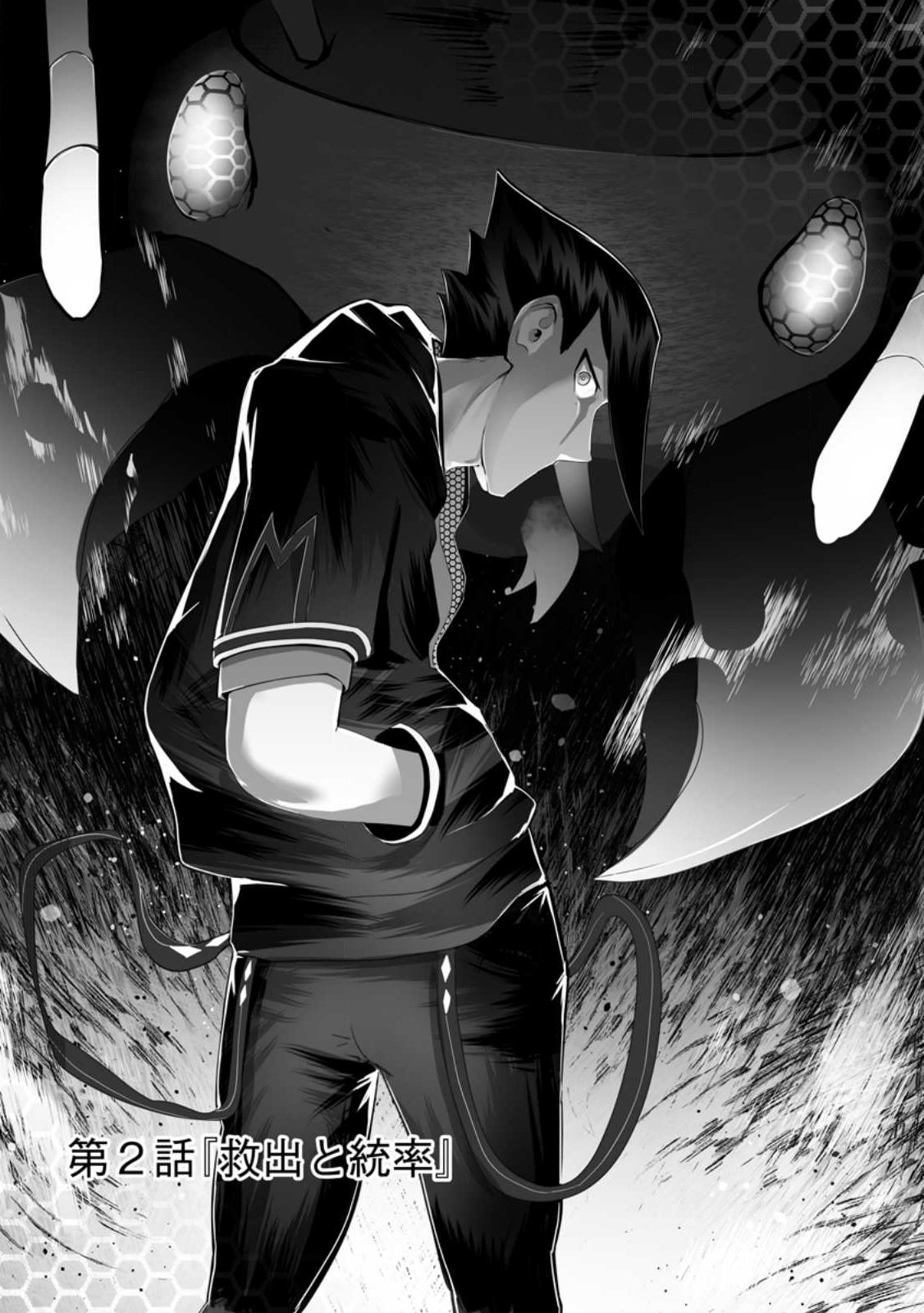 Ari no Su Dungeon e Youkoso! Chapter 2.1 2ページ