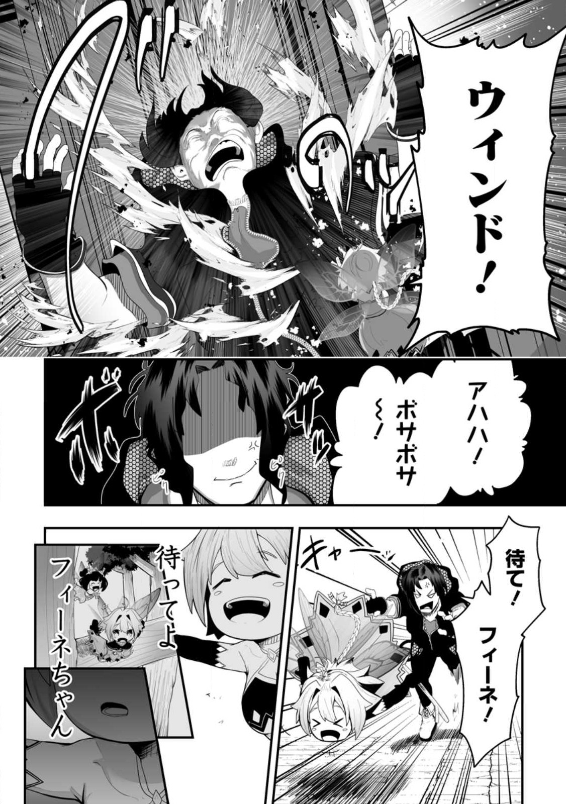 Ari no Su Dungeon e Youkoso! Chapter 2.1 4ページ