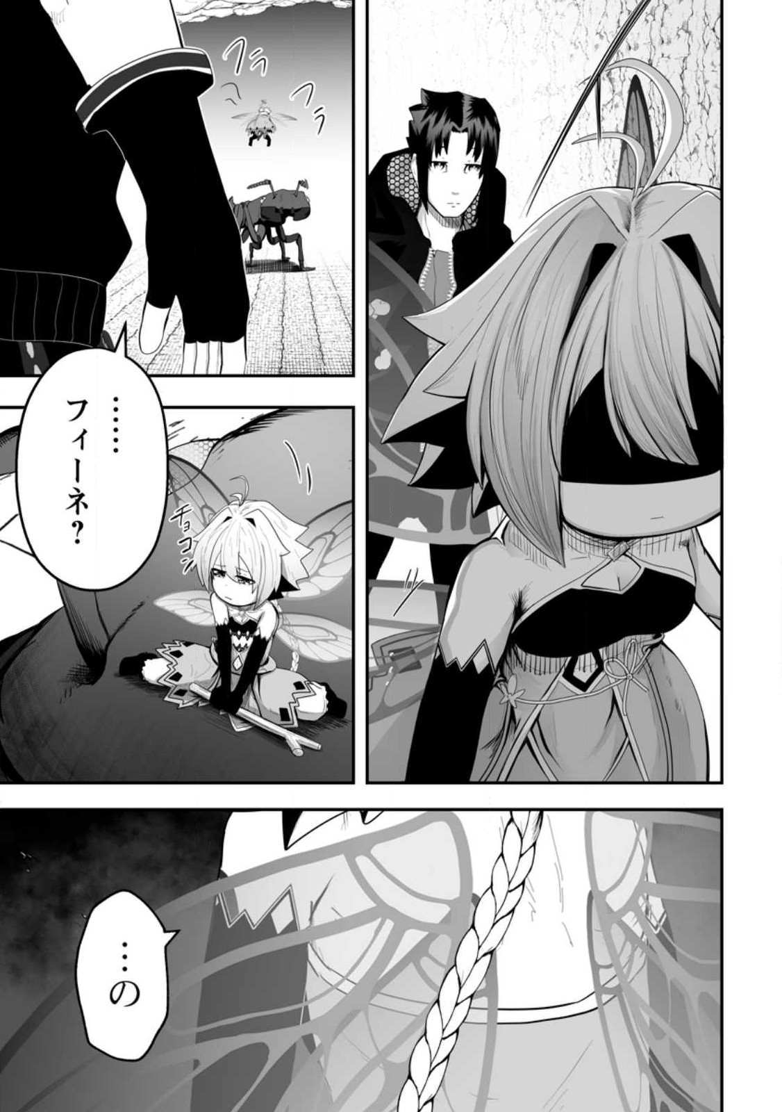 Ari no Su Dungeon e Youkoso! Chapter 2.1 5ページ