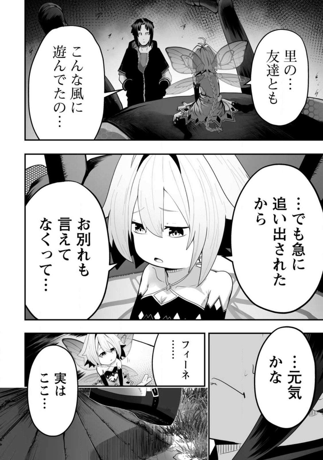 Ari no Su Dungeon e Youkoso! Chapter 2.1 6ページ
