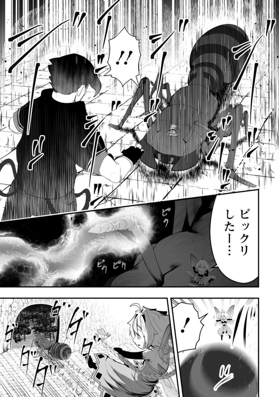 Ari no Su Dungeon e Youkoso! Chapter 2.1 7ページ