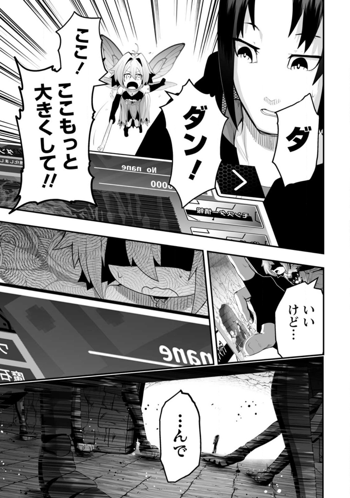 Ari no Su Dungeon e Youkoso! Chapter 2.1 9ページ