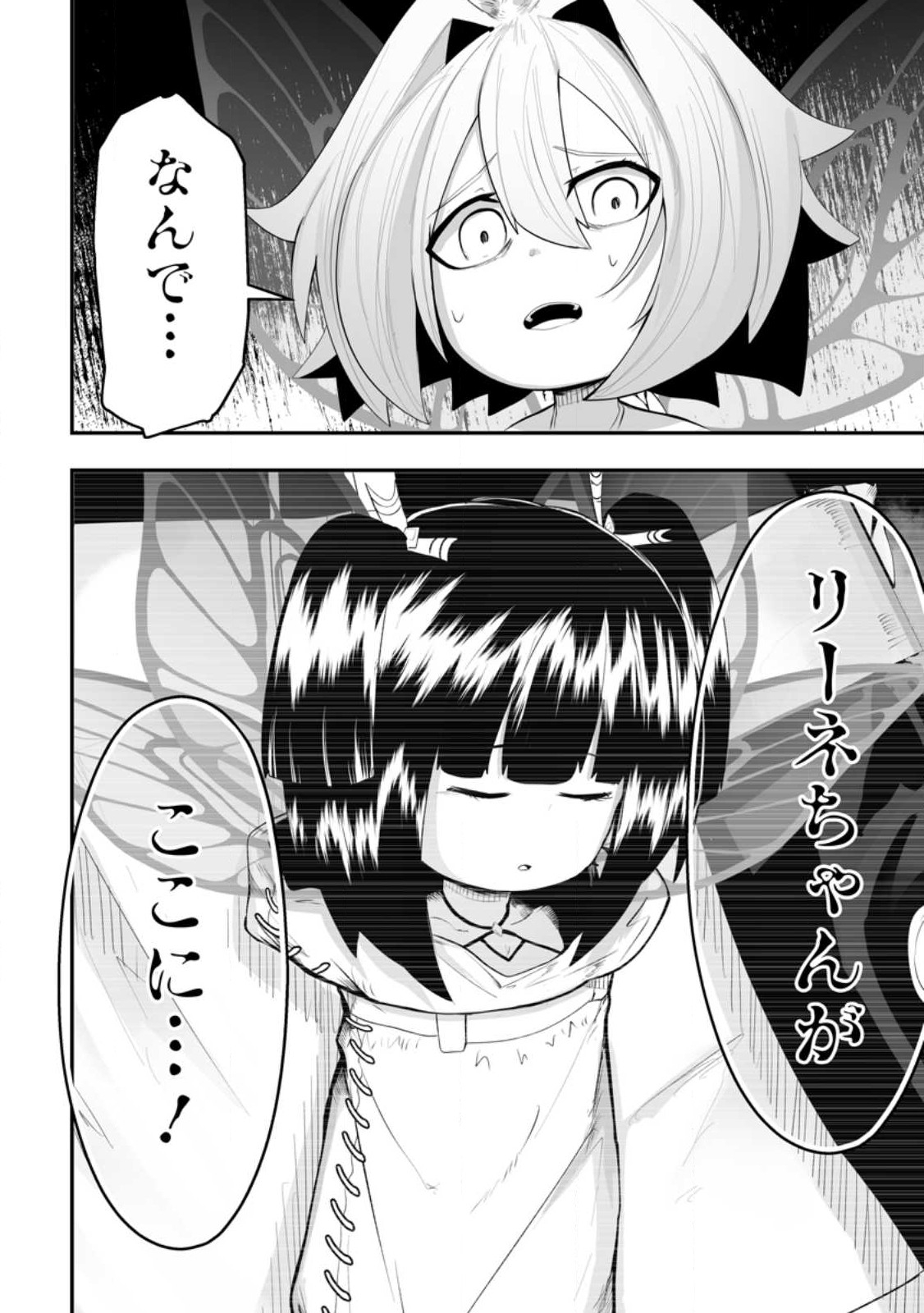 Ari no Su Dungeon e Youkoso! Chapter 2.1 10ページ