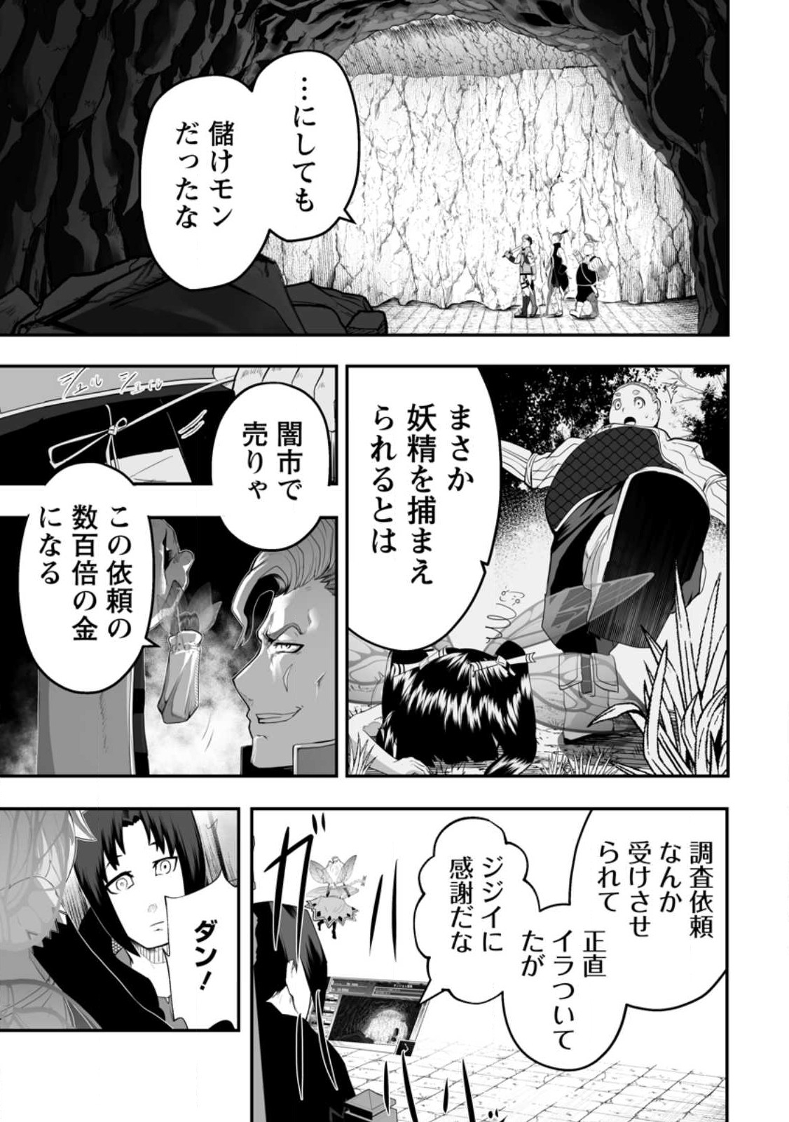 Ari no Su Dungeon e Youkoso! Chapter 2.2 1ページ