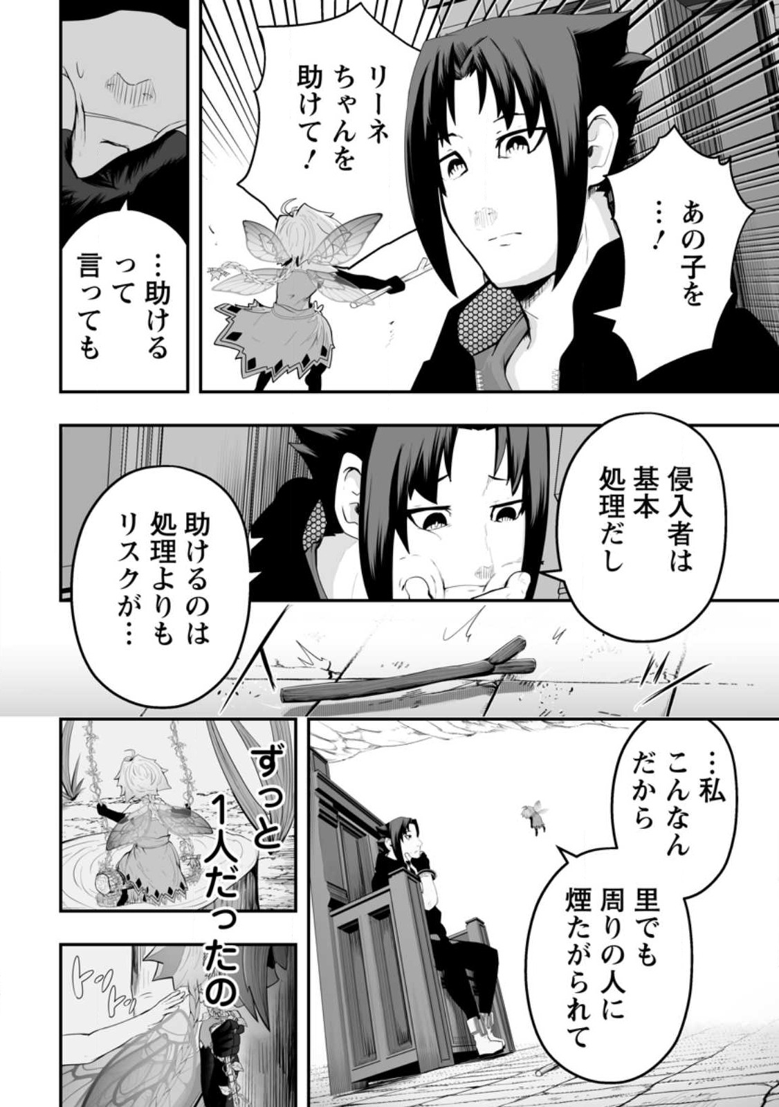 Ari no Su Dungeon e Youkoso! Chapter 2.2 2ページ