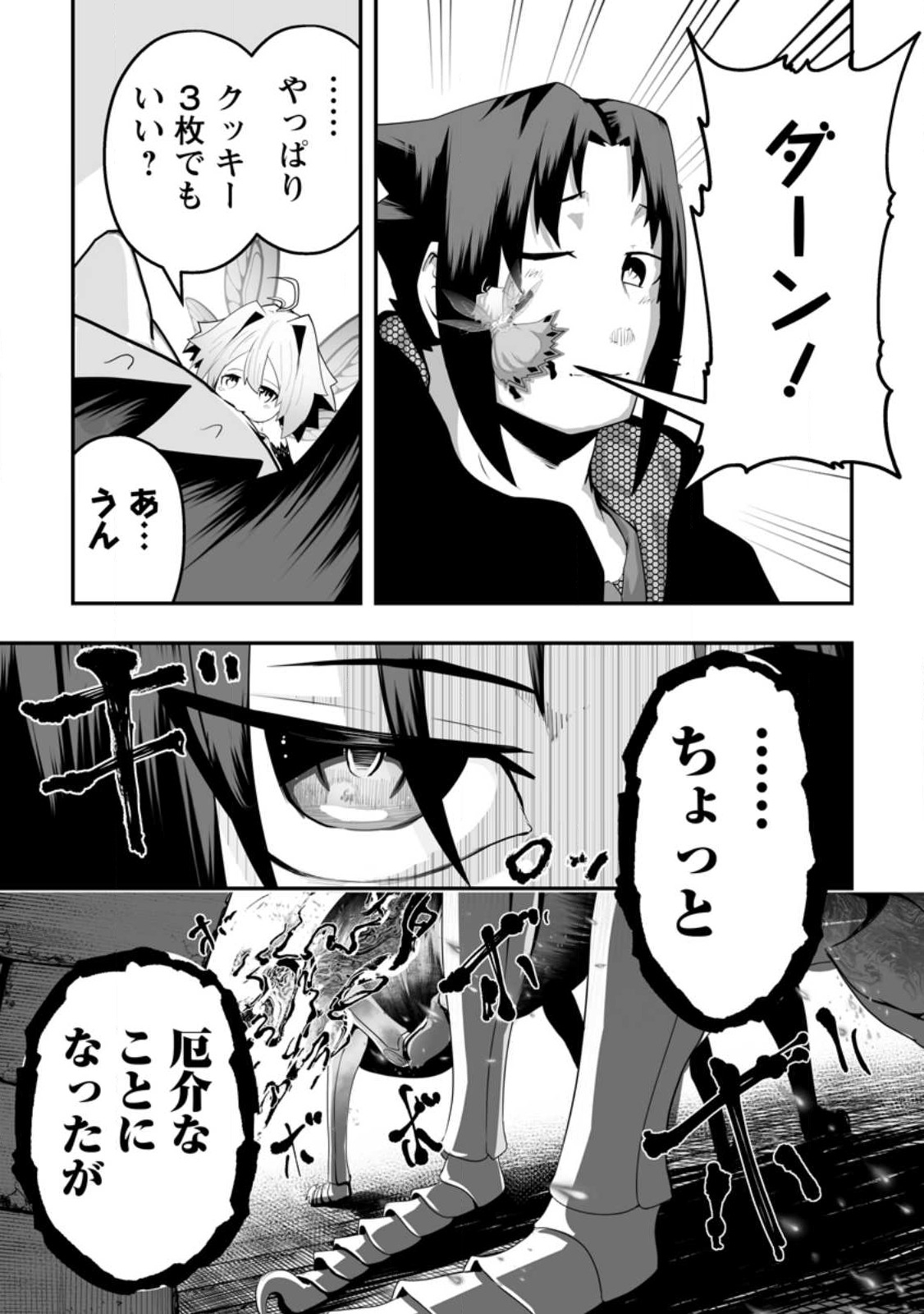 Ari no Su Dungeon e Youkoso! Chapter 2.2 5ページ