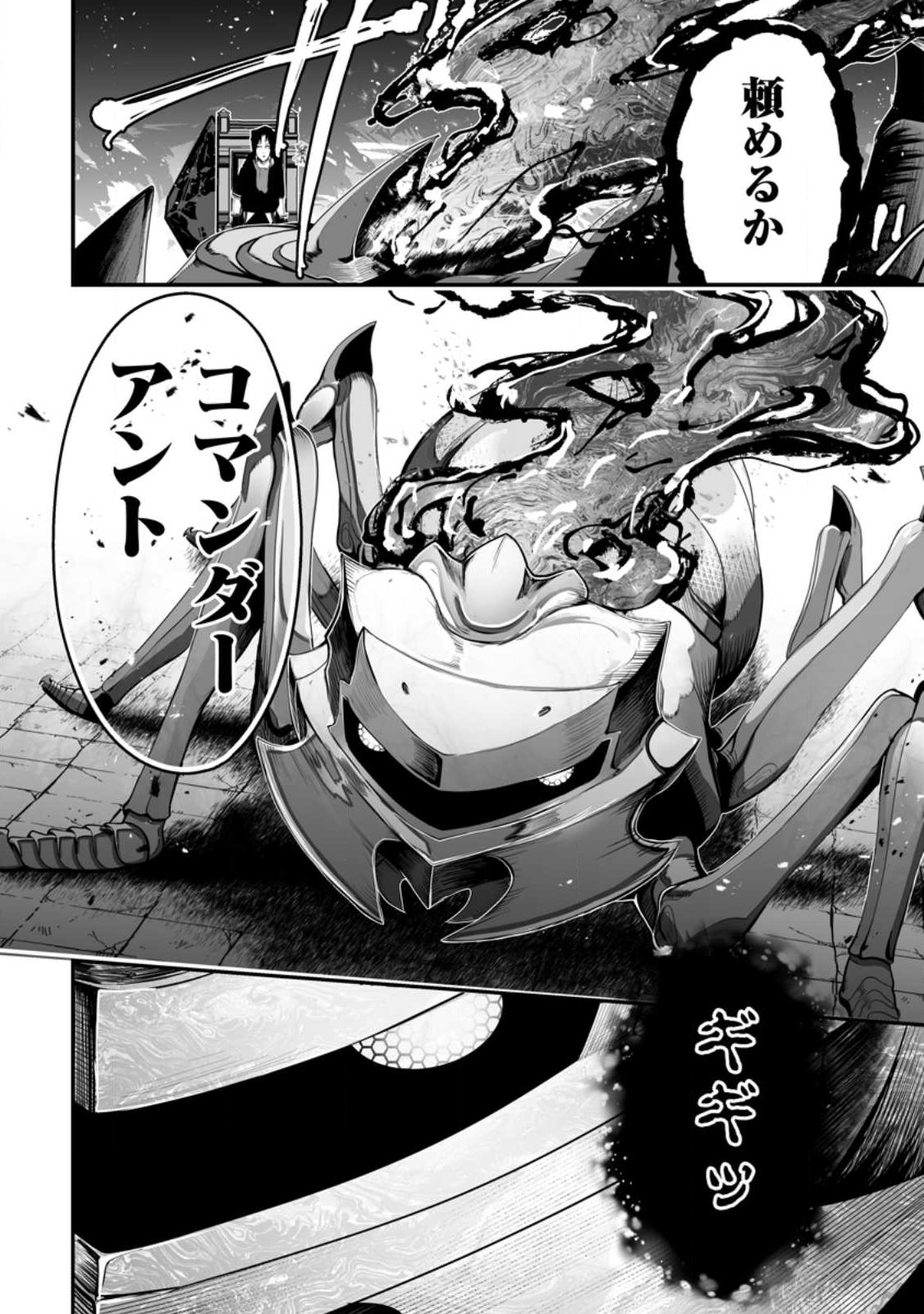 Ari no Su Dungeon e Youkoso! Chapter 2.2 6ページ
