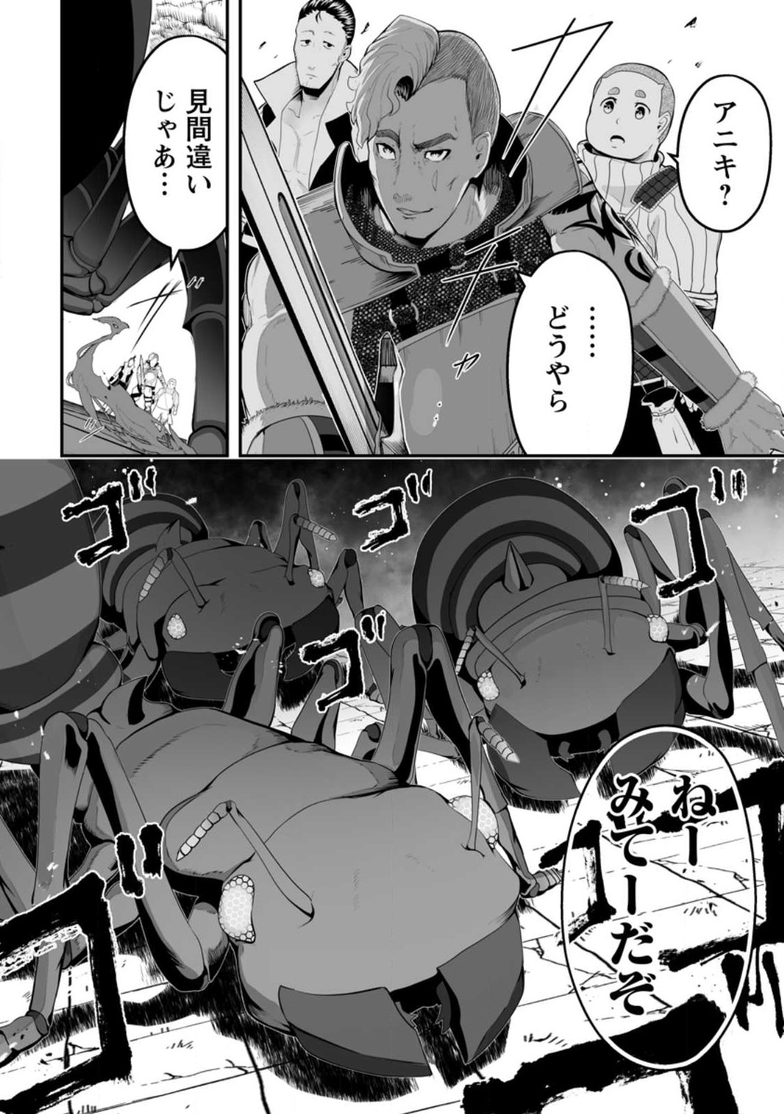 Ari no Su Dungeon e Youkoso! Chapter 2.2 8ページ