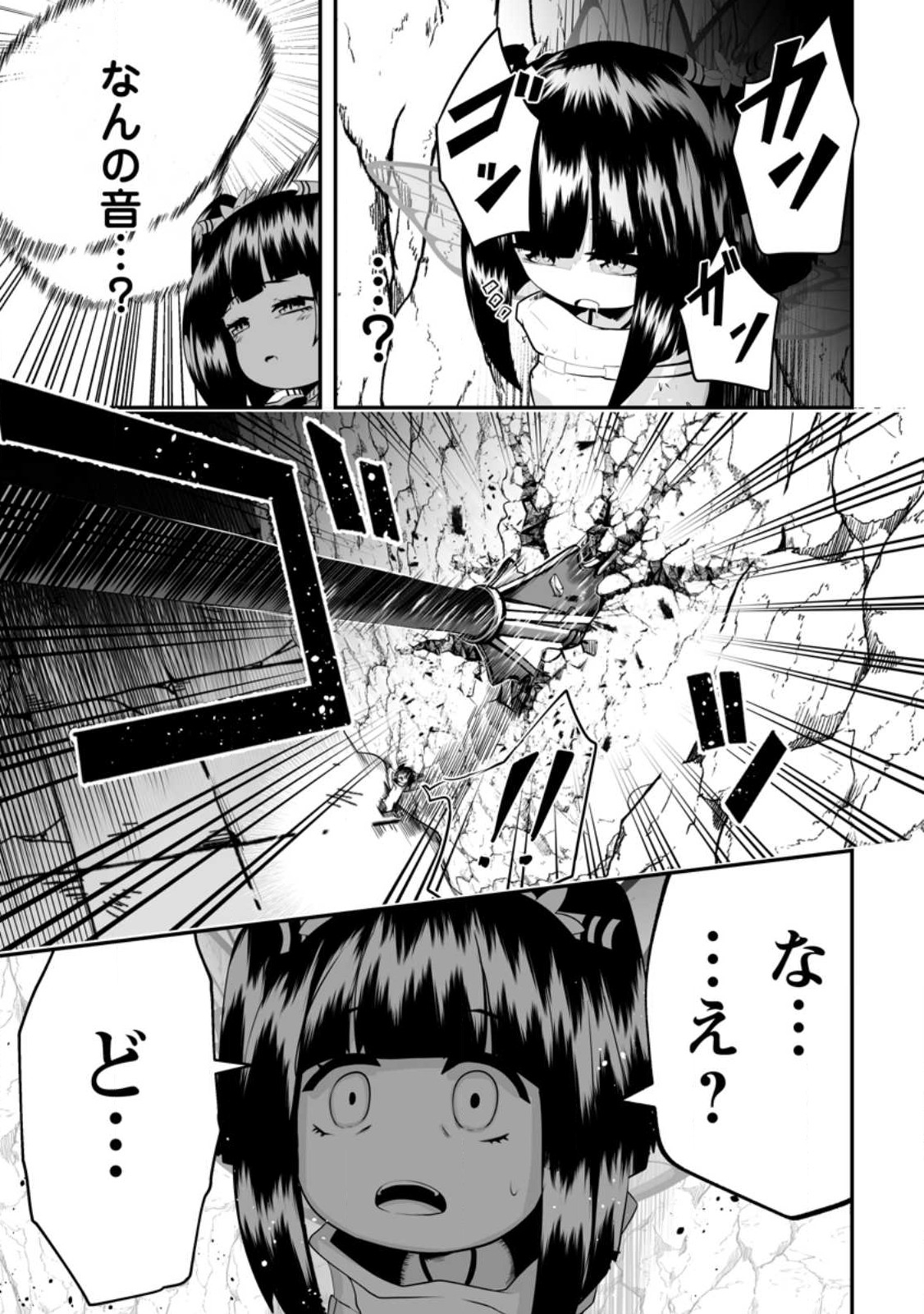 Ari no Su Dungeon e Youkoso! Chapter 2.2 9ページ