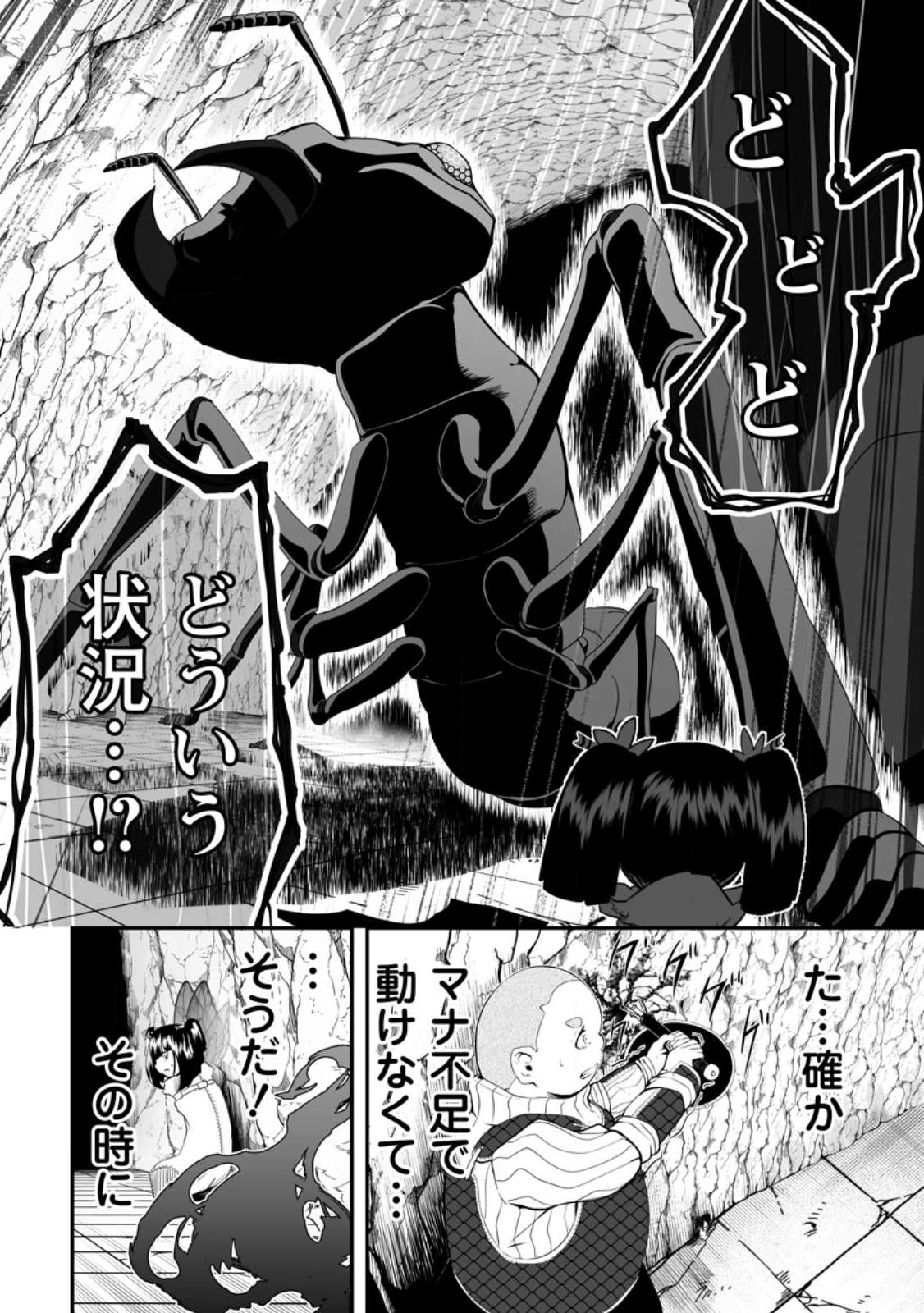 Ari no Su Dungeon e Youkoso! Chapter 2.2 10ページ