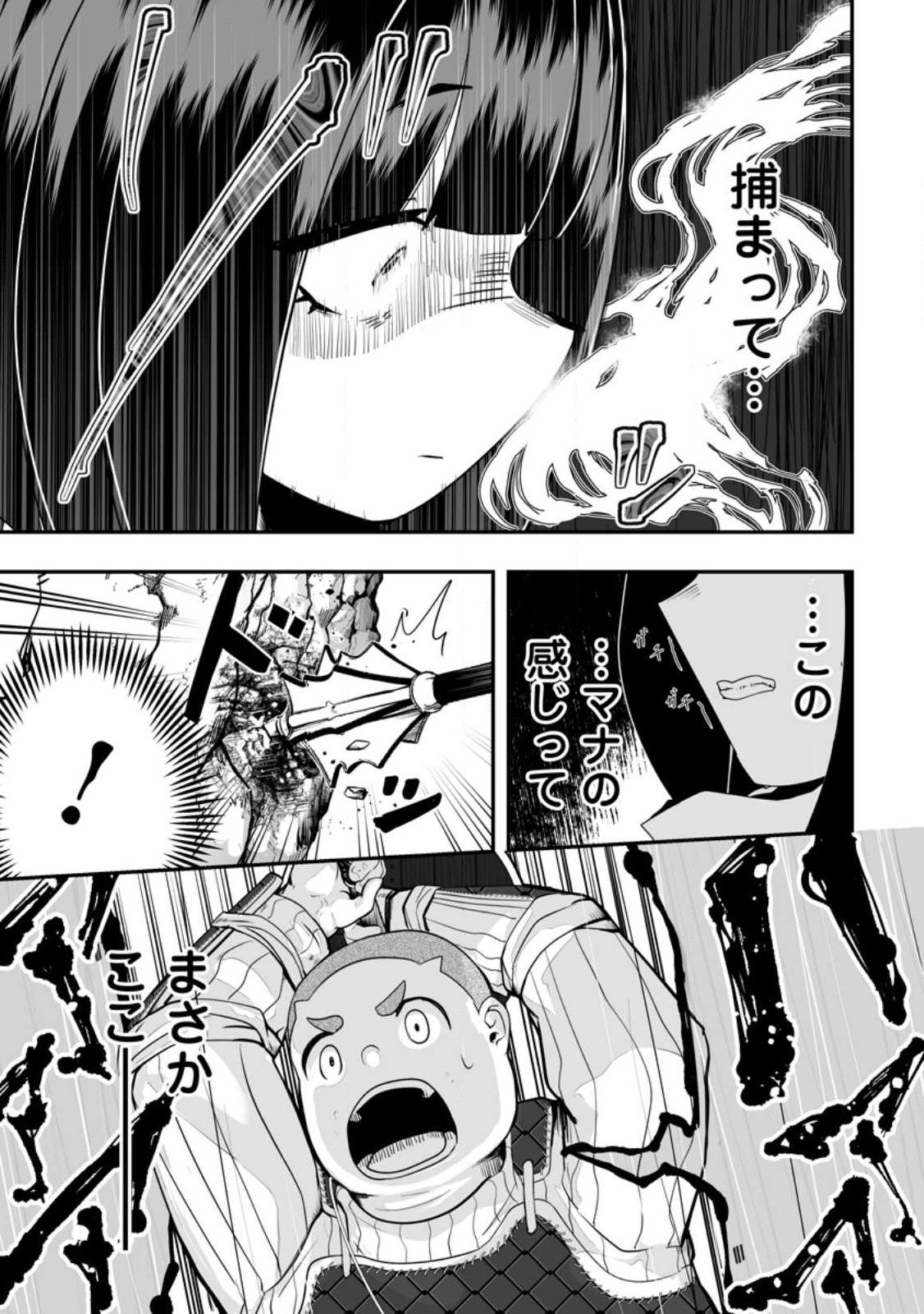 Ari no Su Dungeon e Youkoso! Chapter 2.3 1ページ