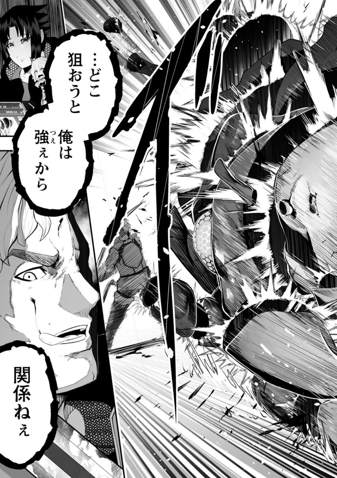Ari no Su Dungeon e Youkoso! Chapter 2.3 5ページ