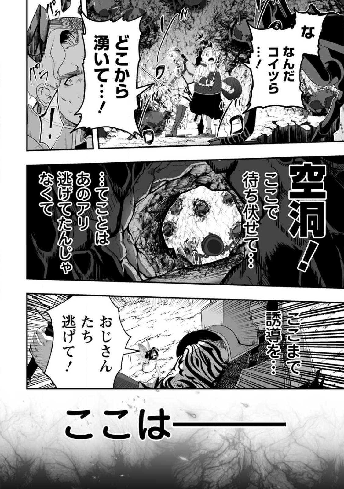 Ari no Su Dungeon e Youkoso! Chapter 2.3 10ページ