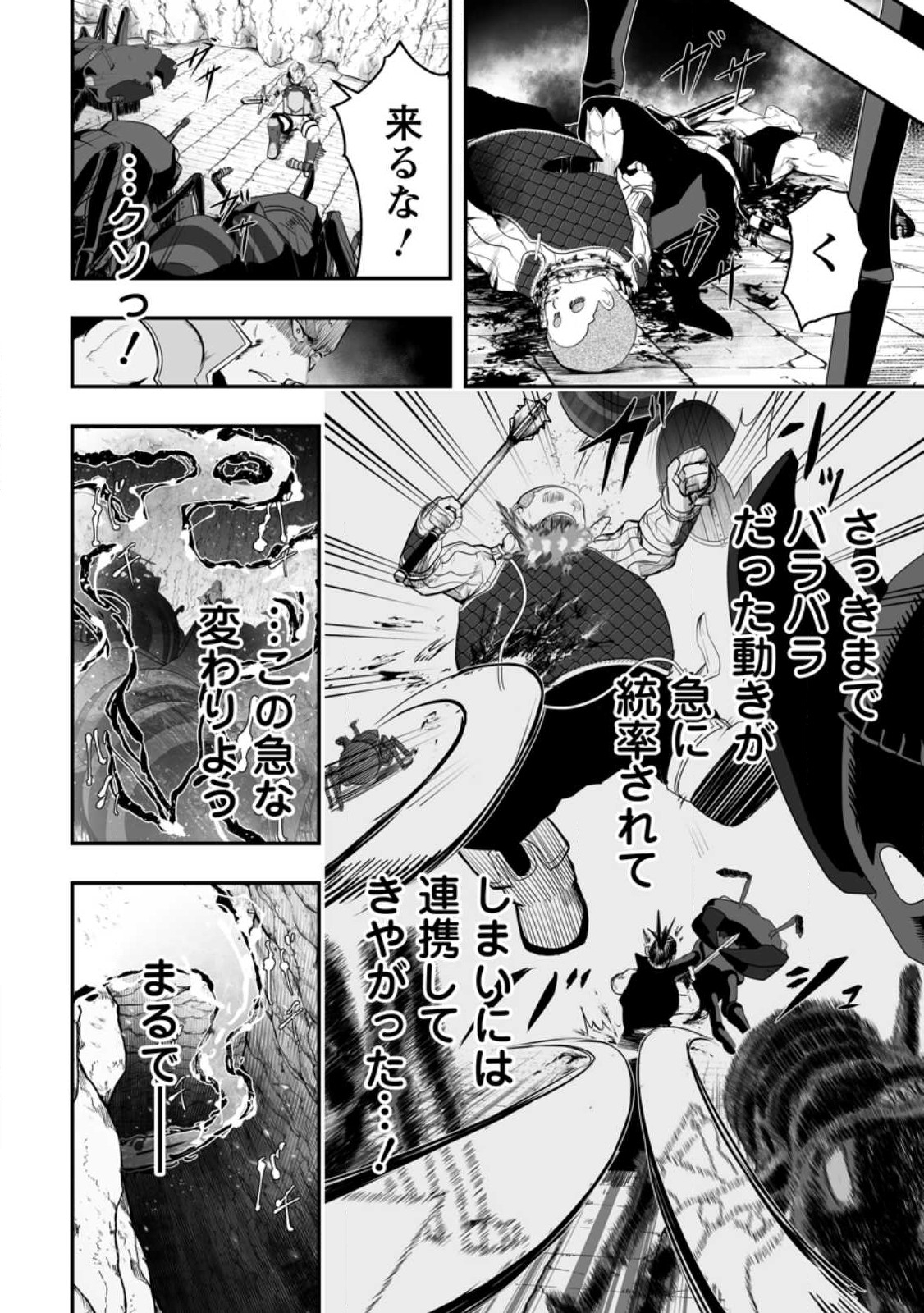 Ari no Su Dungeon e Youkoso! Chapter 2.4 2ページ