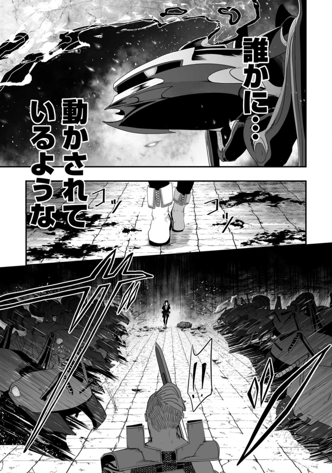 Ari no Su Dungeon e Youkoso! Chapter 2.4 3ページ