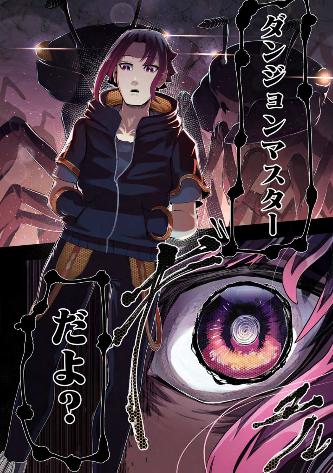 Ari no Su Dungeon e Youkoso! Chapter 2.4 6ページ