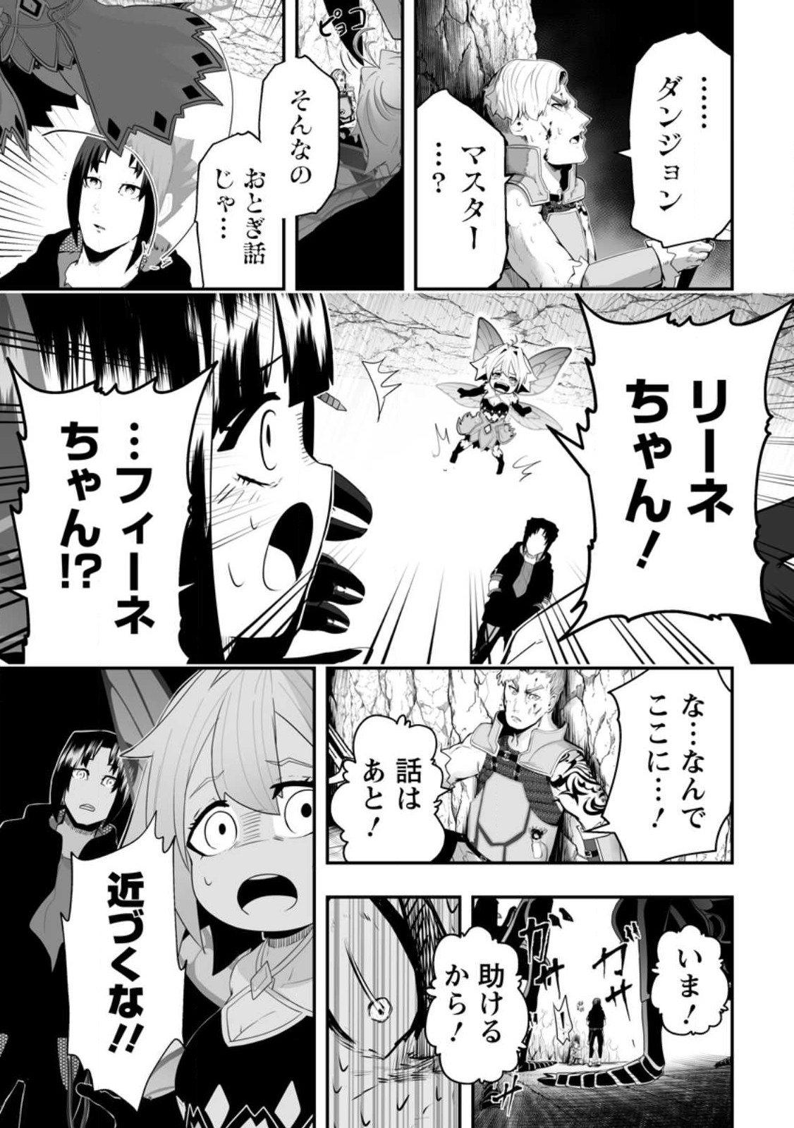 Ari no Su Dungeon e Youkoso! Chapter 2.4 7ページ