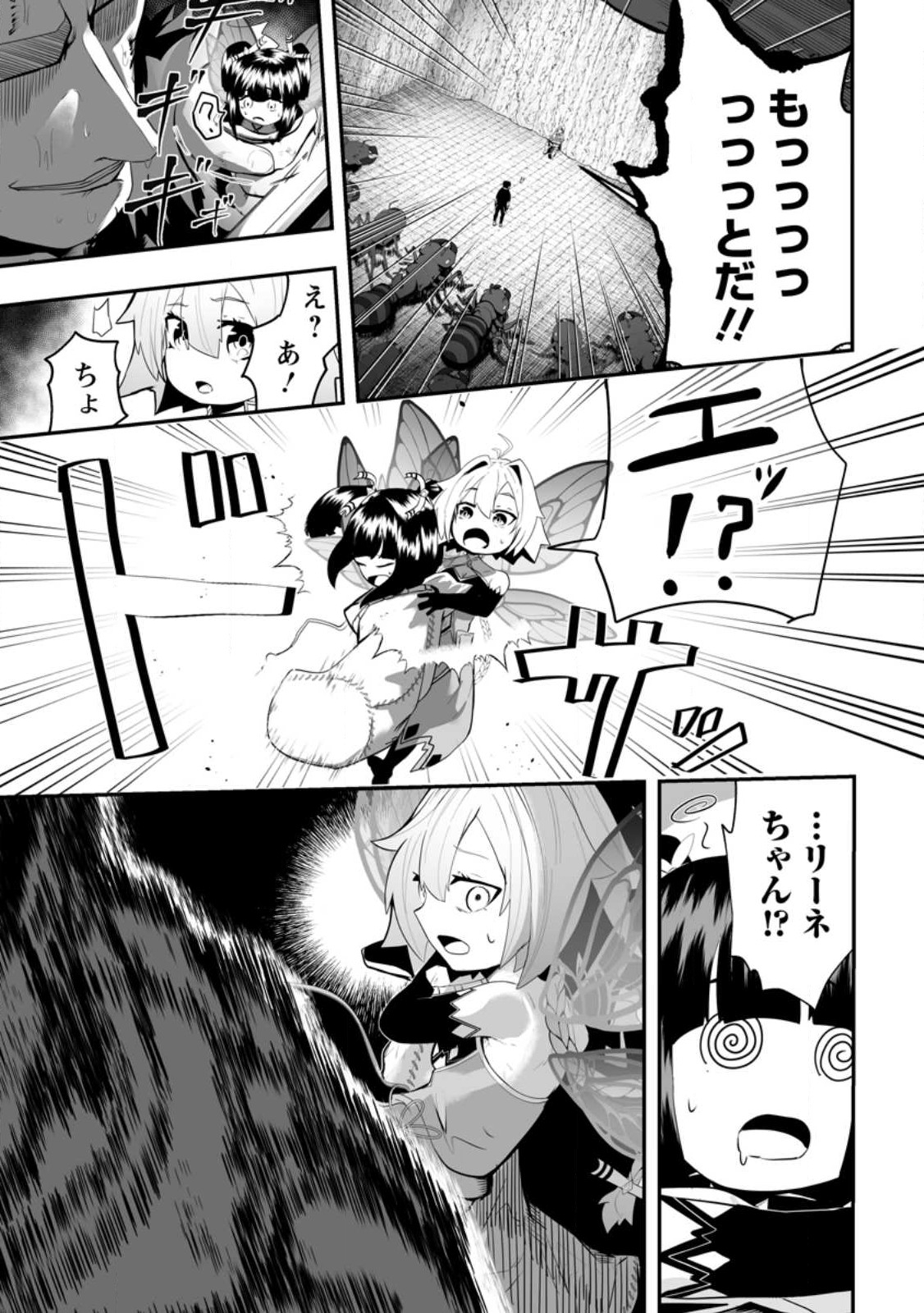 Ari no Su Dungeon e Youkoso! Chapter 2.4 9ページ