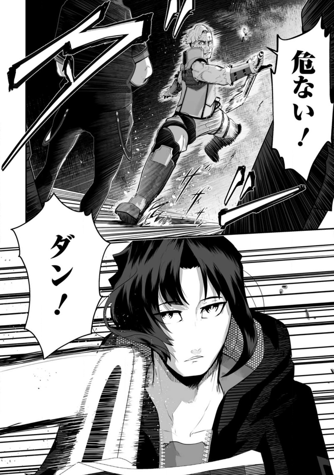 Ari no Su Dungeon e Youkoso! Chapter 2.4 10ページ