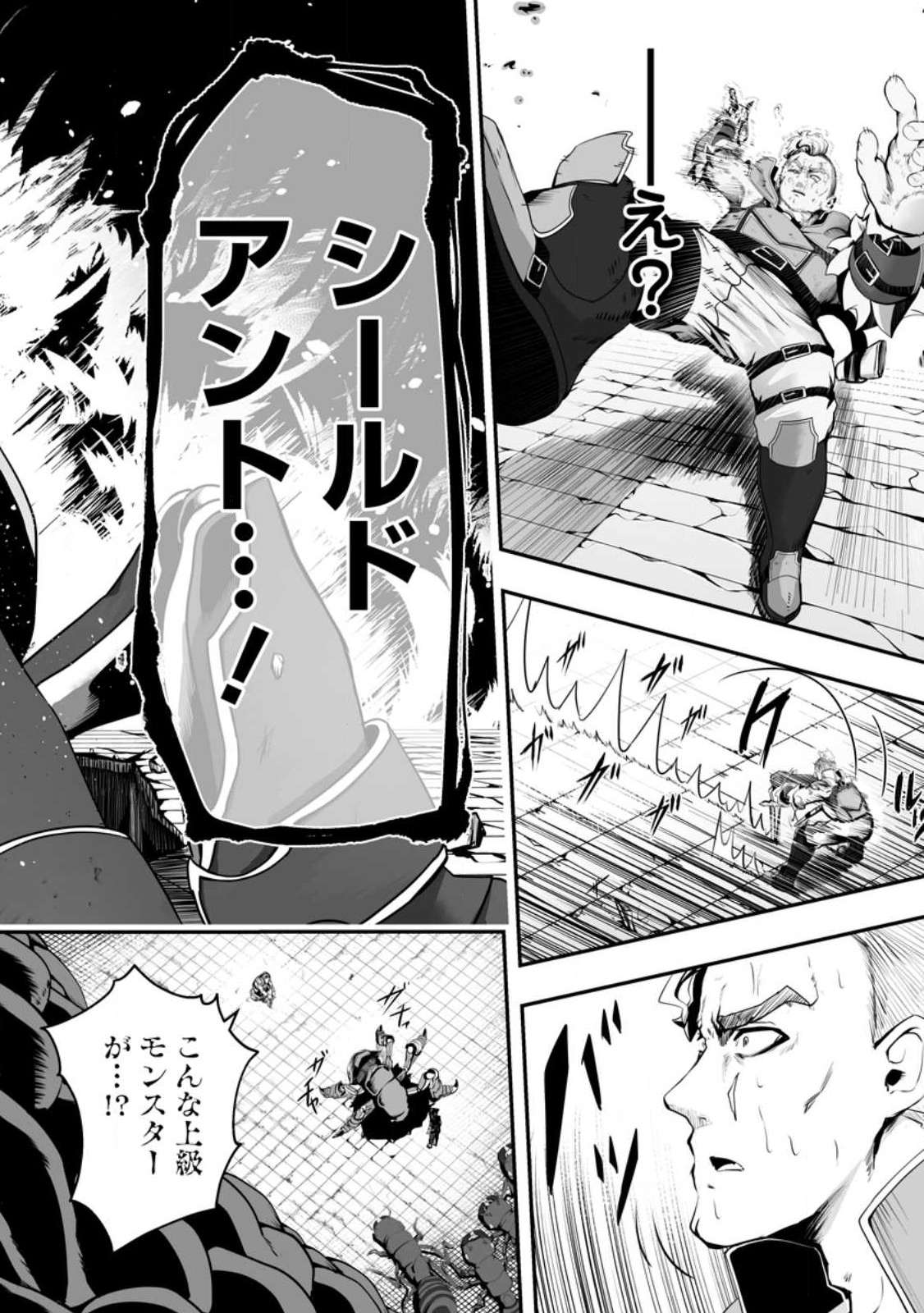 Ari no Su Dungeon e Youkoso! Chapter 3.1 2ページ