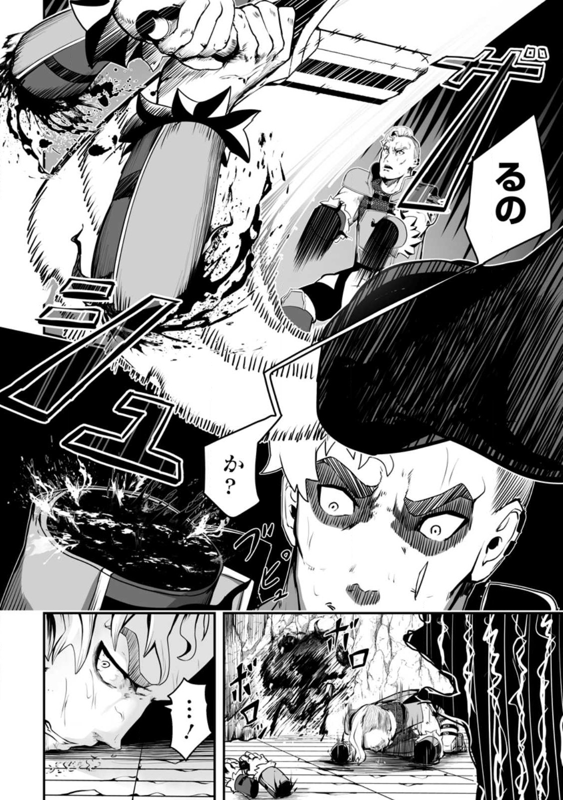 Ari no Su Dungeon e Youkoso! Chapter 3.1 4ページ