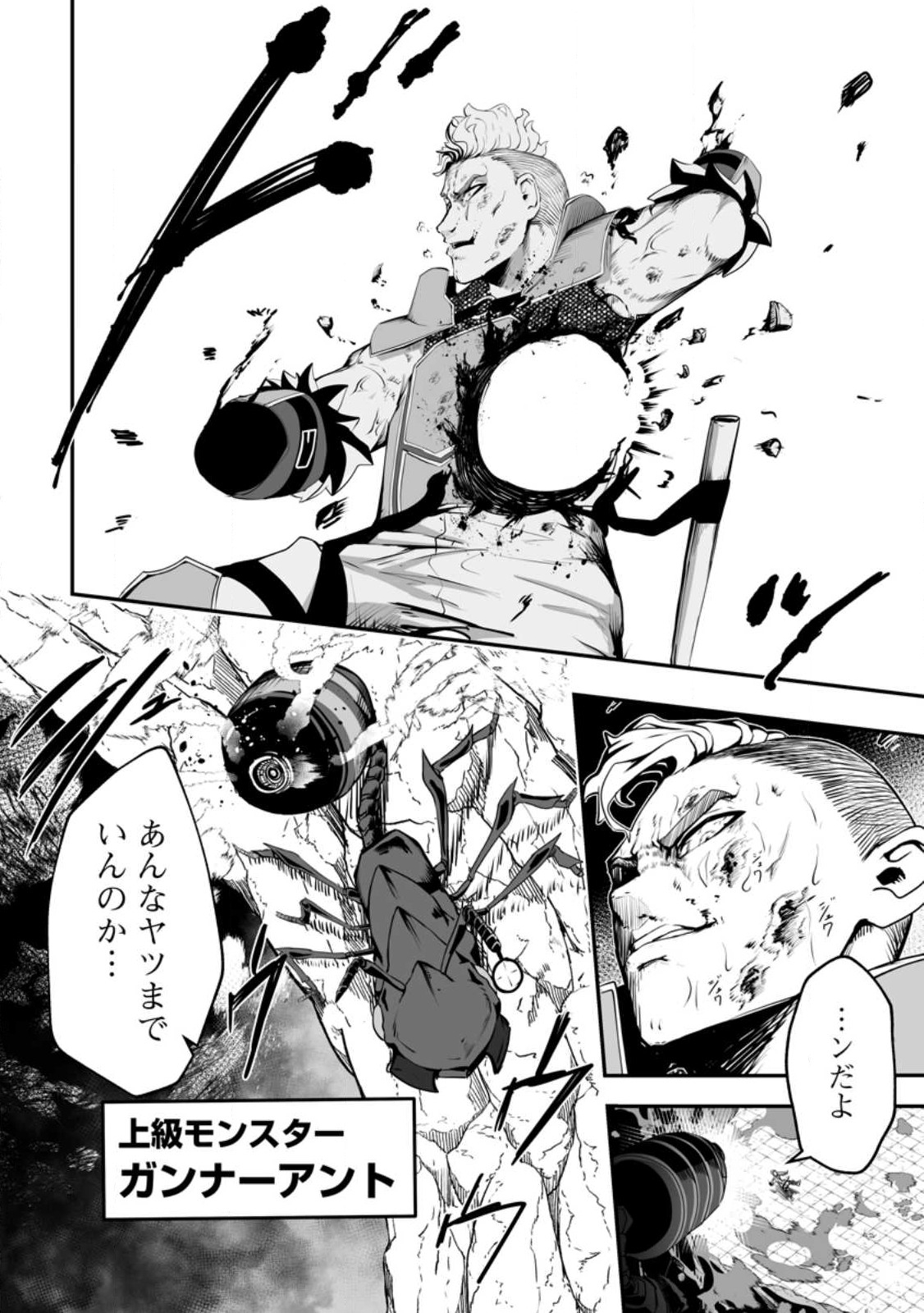 Ari no Su Dungeon e Youkoso! Chapter 3.1 6ページ
