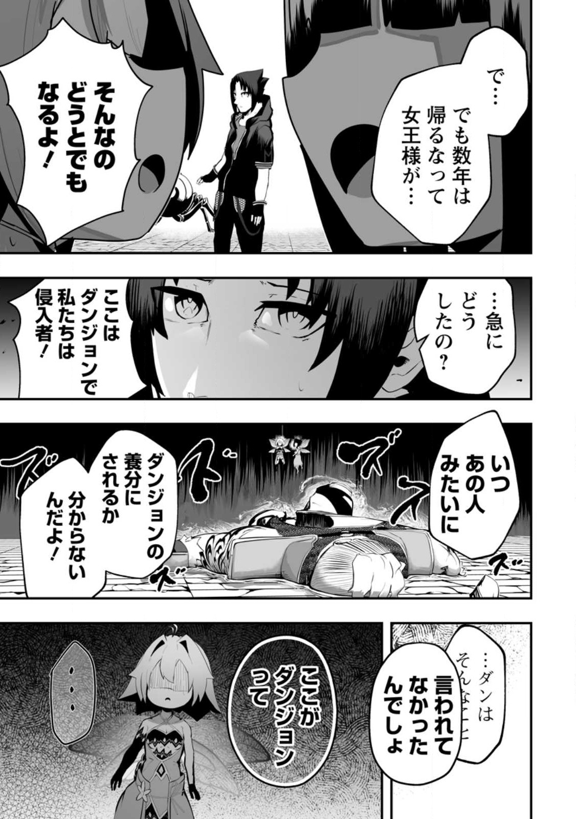 Ari no Su Dungeon e Youkoso! Chapter 3.2 1ページ