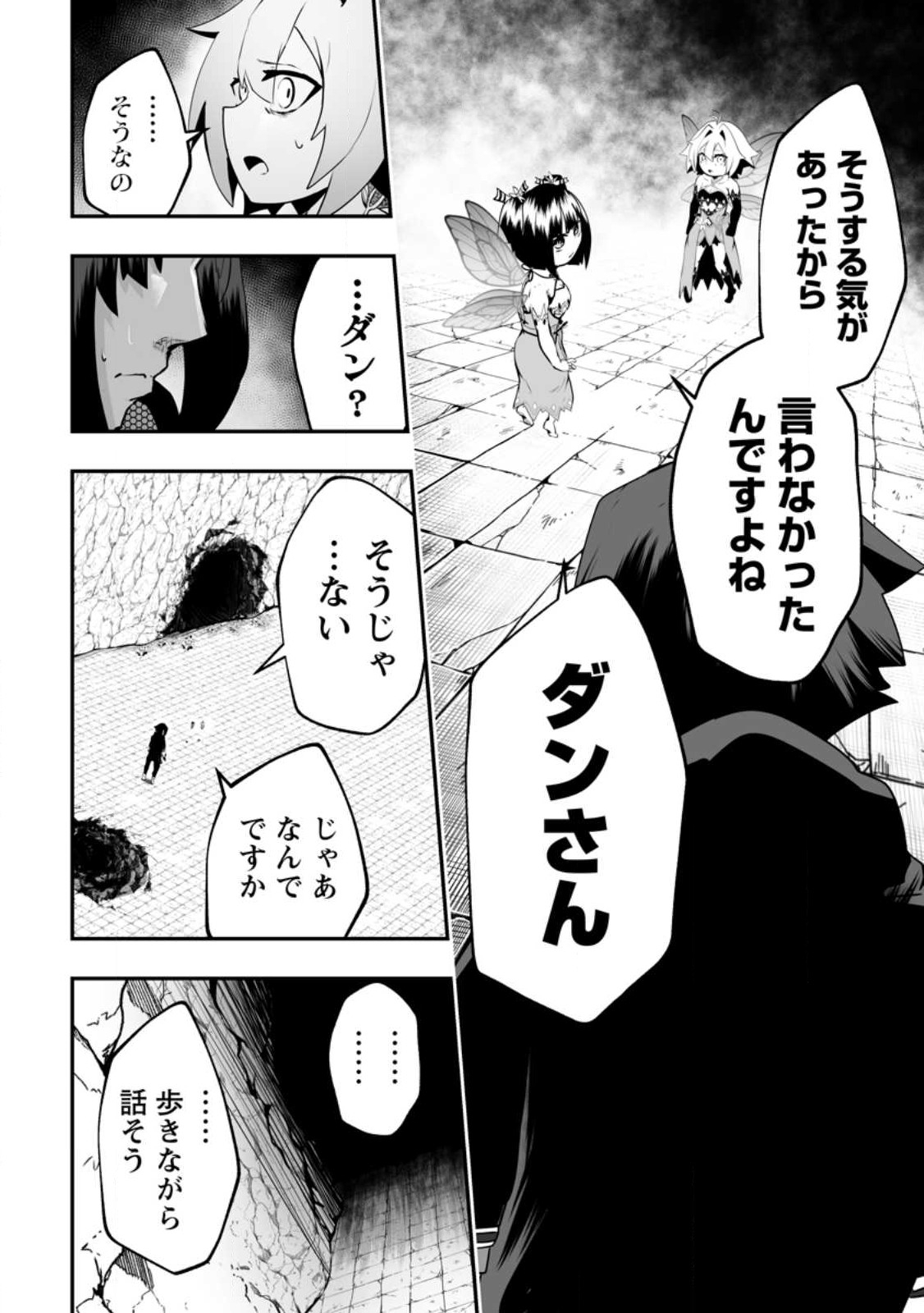 Ari no Su Dungeon e Youkoso! Chapter 3.2 2ページ