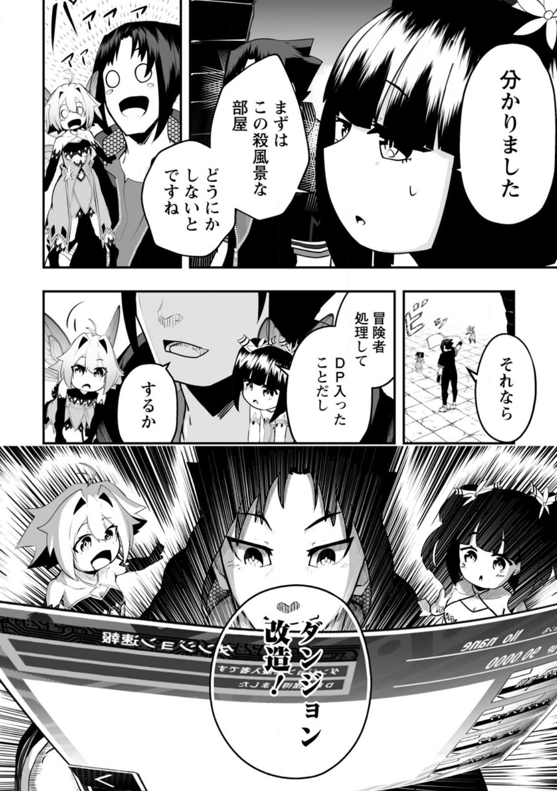 Ari no Su Dungeon e Youkoso! Chapter 3.2 6ページ