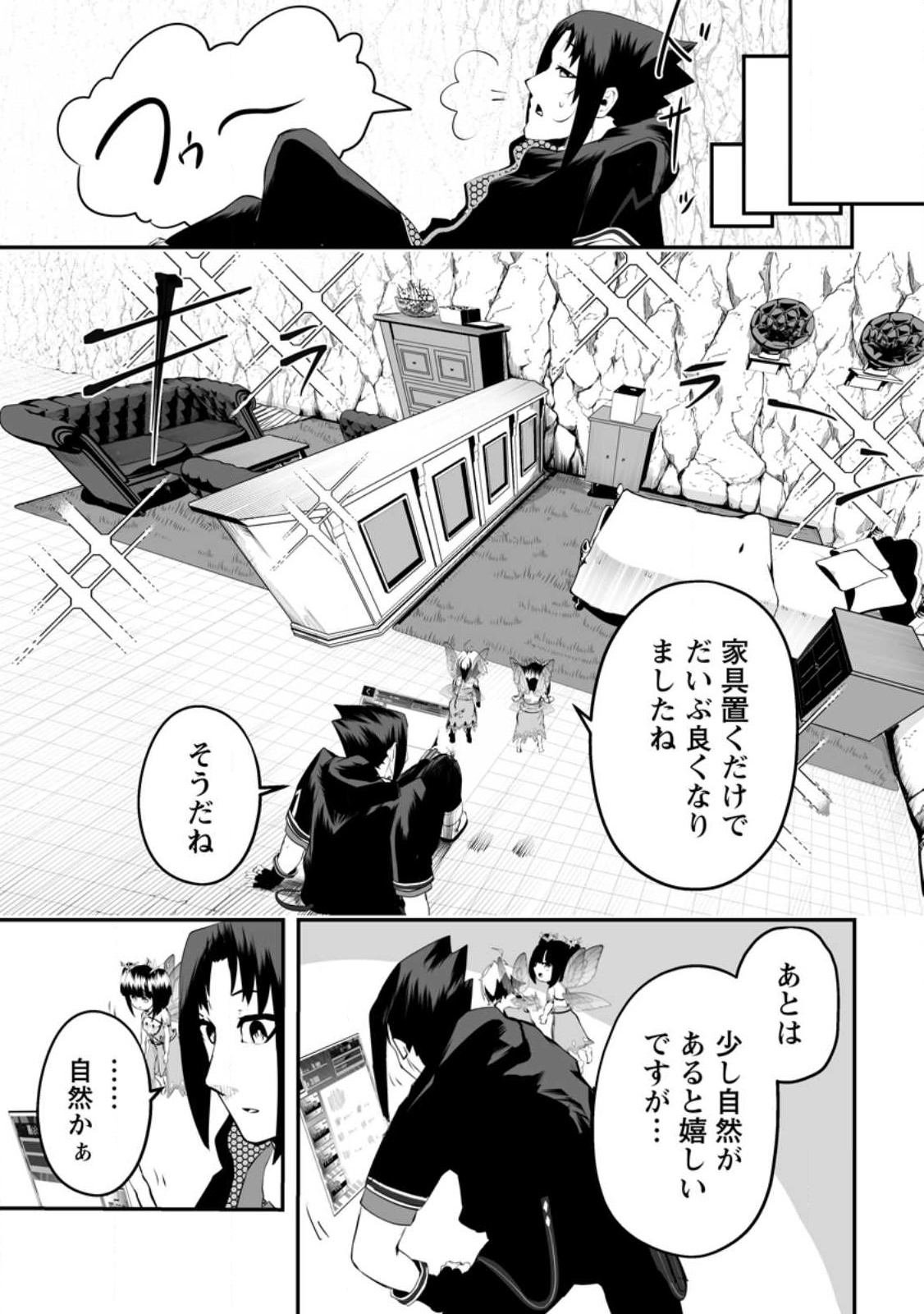 Ari no Su Dungeon e Youkoso! Chapter 3.2 7ページ