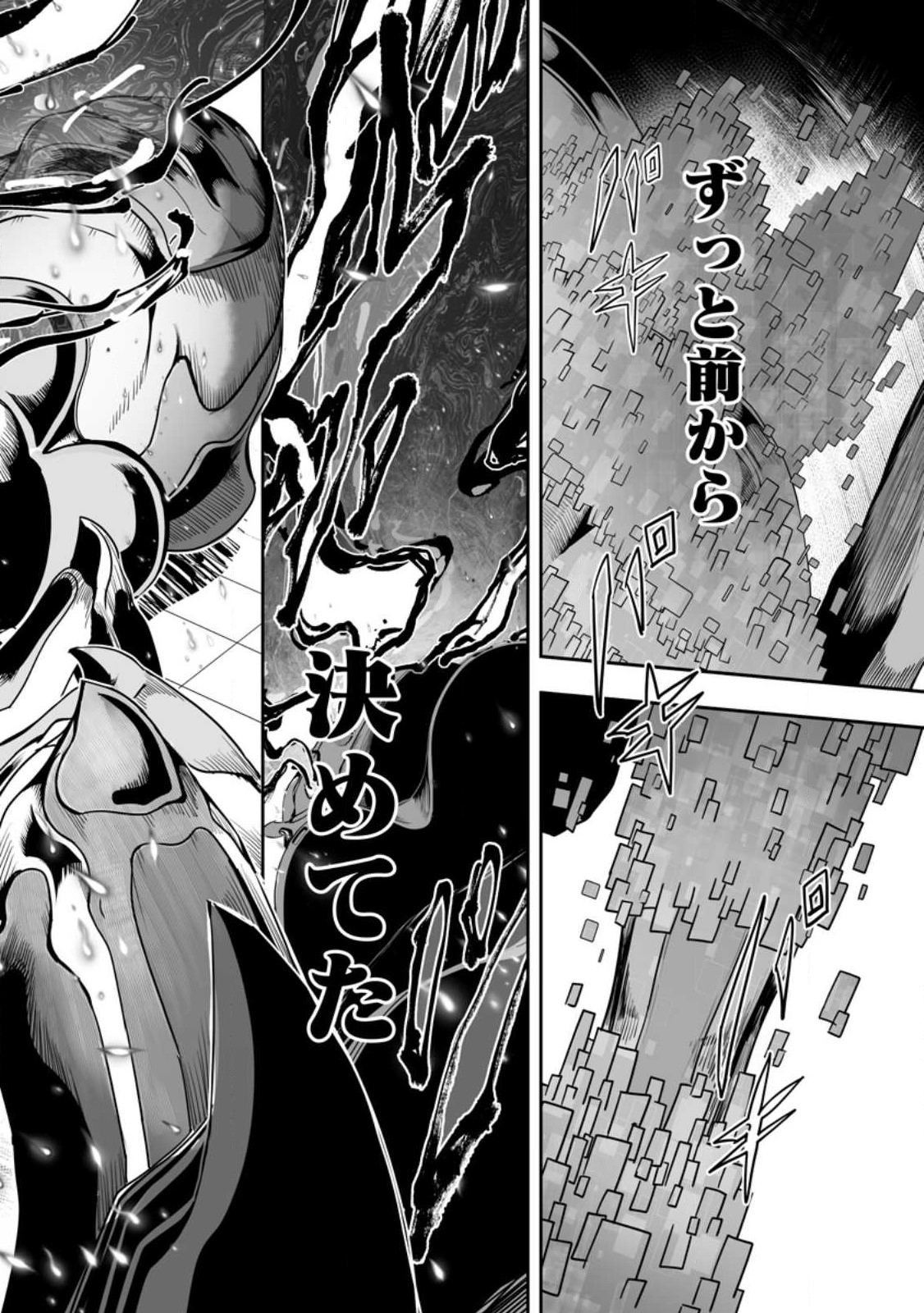 Ari no Su Dungeon e Youkoso! Chapter 3.3 4ページ