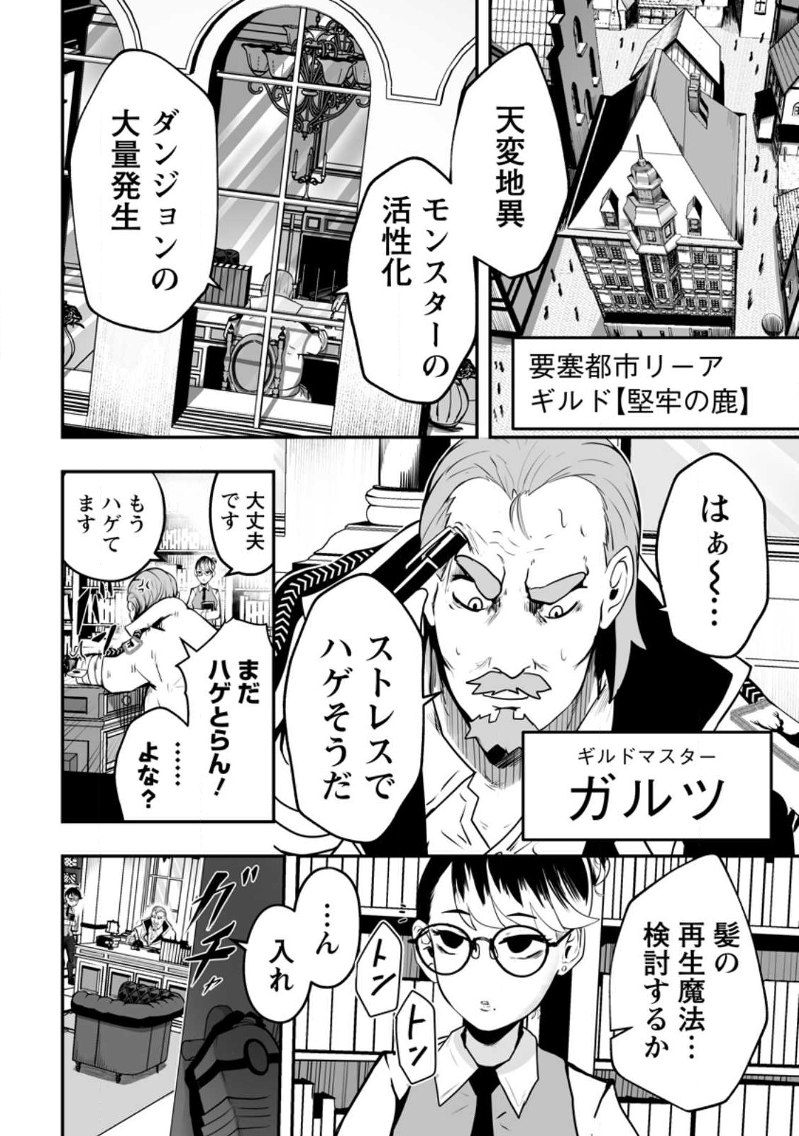 Ari no Su Dungeon e Youkoso! Chapter 3.3 6ページ