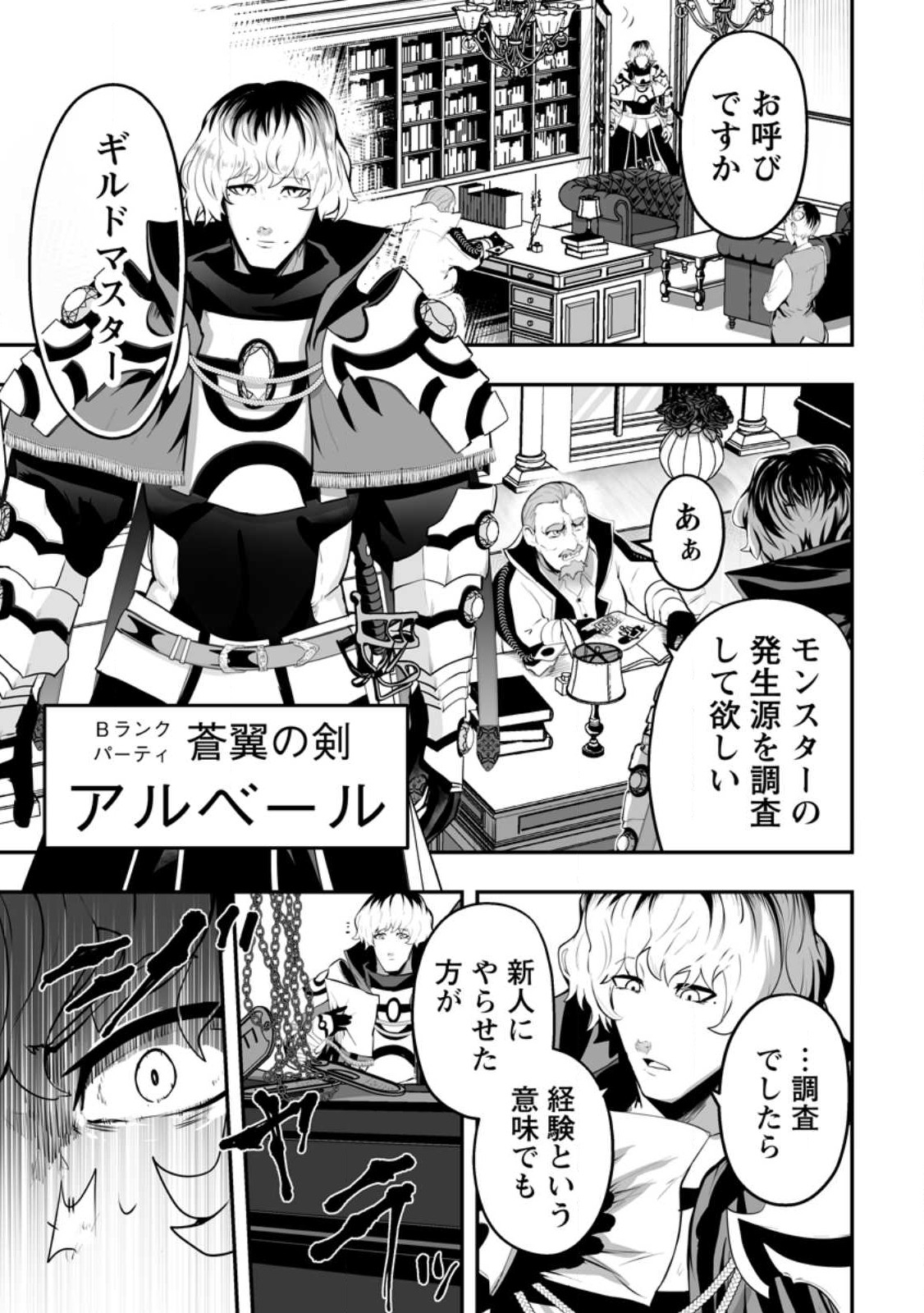 Ari no Su Dungeon e Youkoso! Chapter 3.3 7ページ