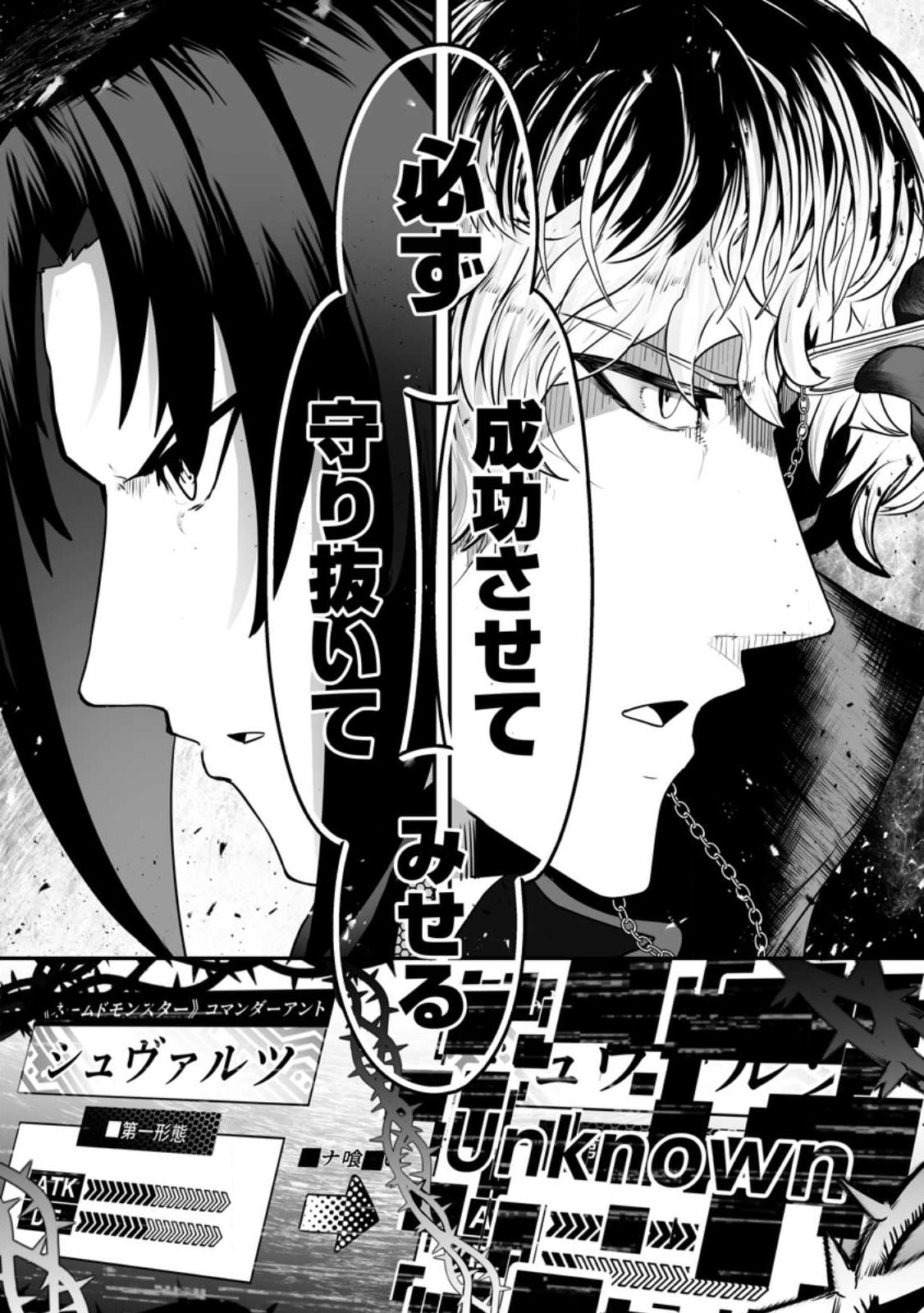 Ari no Su Dungeon e Youkoso! Chapter 3.3 10ページ