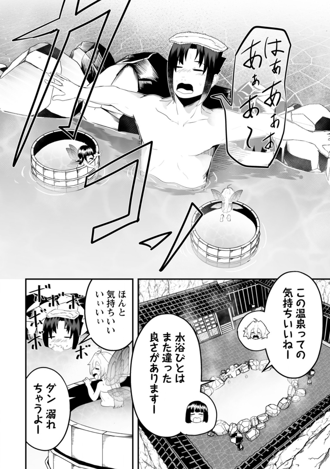 Ari no Su Dungeon e Youkoso! Chapter 4.1 6ページ
