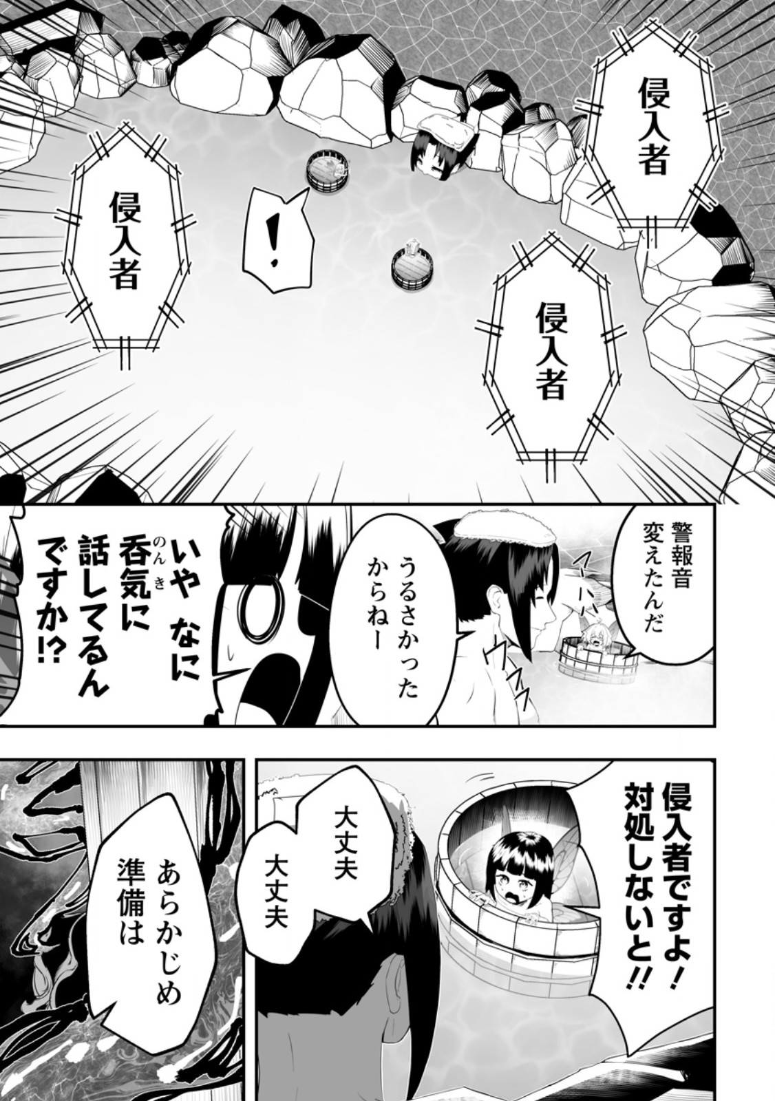 Ari no Su Dungeon e Youkoso! Chapter 4.1 7ページ