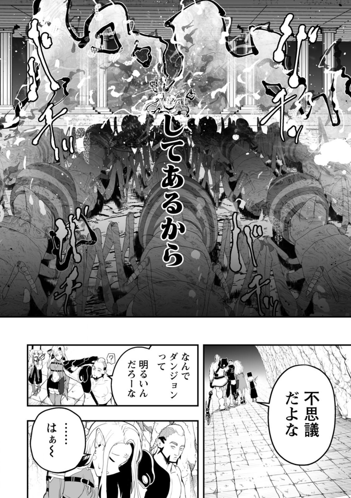Ari no Su Dungeon e Youkoso! Chapter 4.1 8ページ