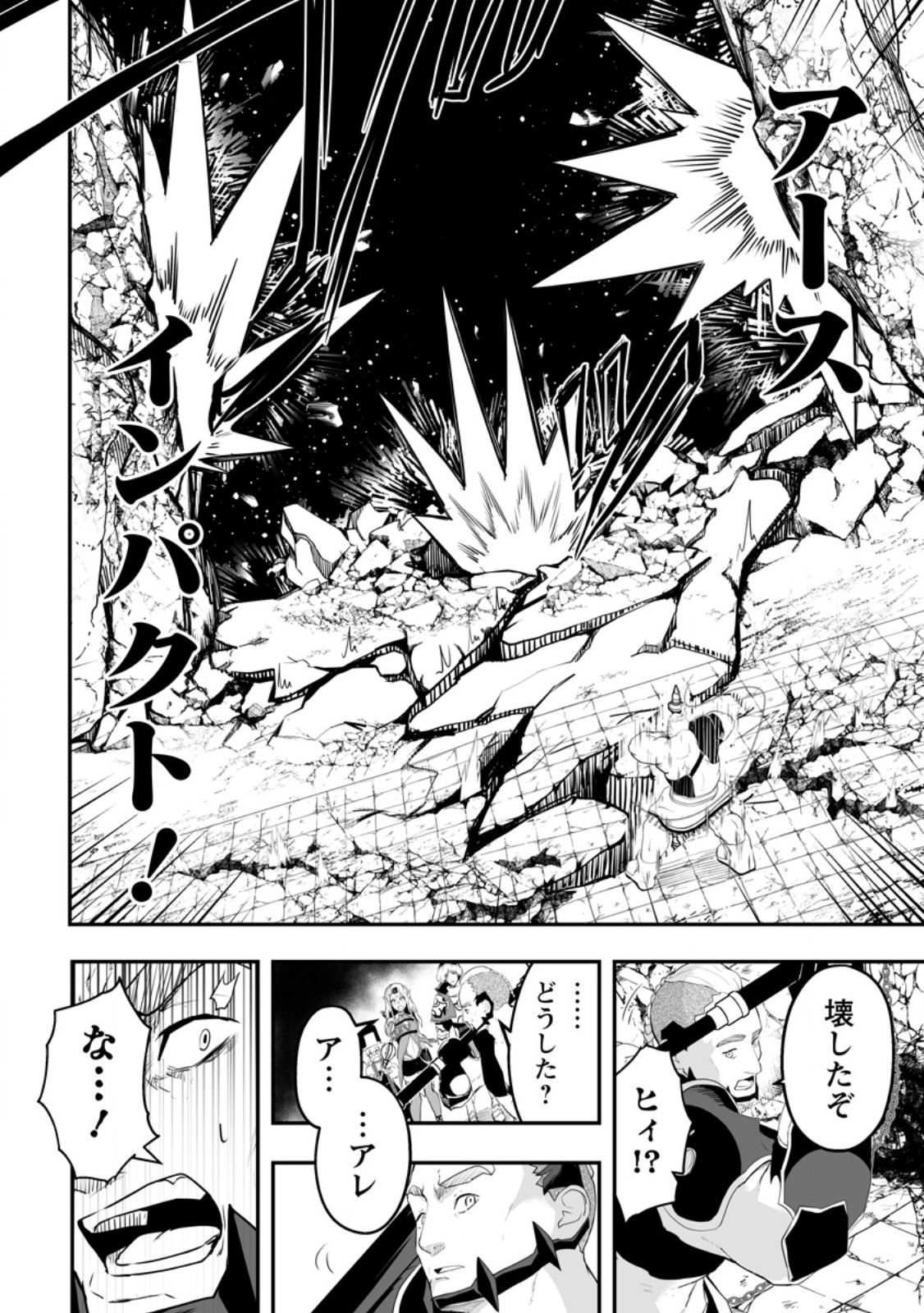 Ari no Su Dungeon e Youkoso! Chapter 4.1 10ページ
